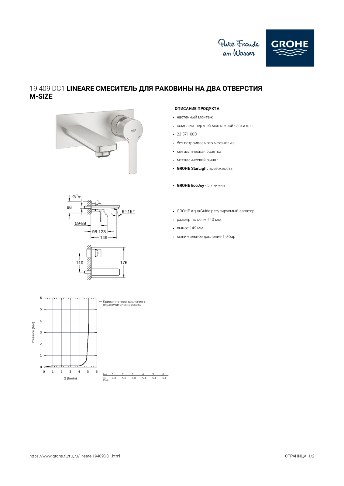 Grohe 19 409 DC1 User guide