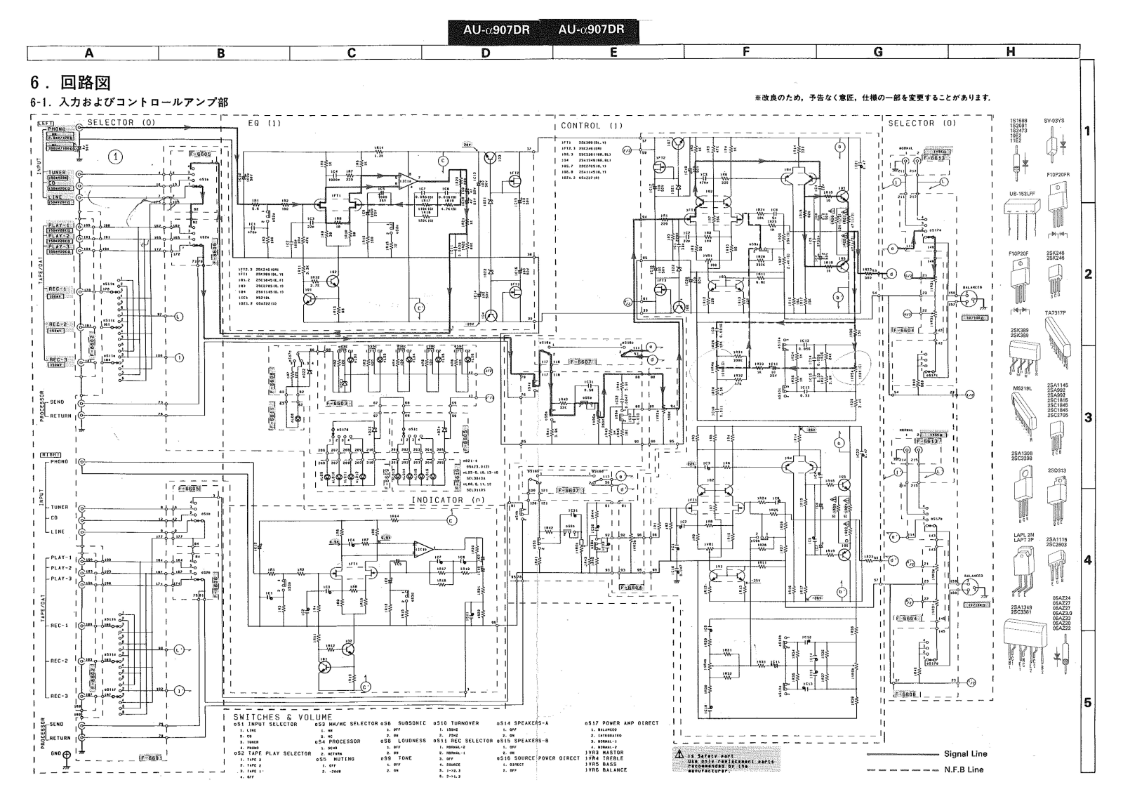 Sansui AU-a907-DR Schematic