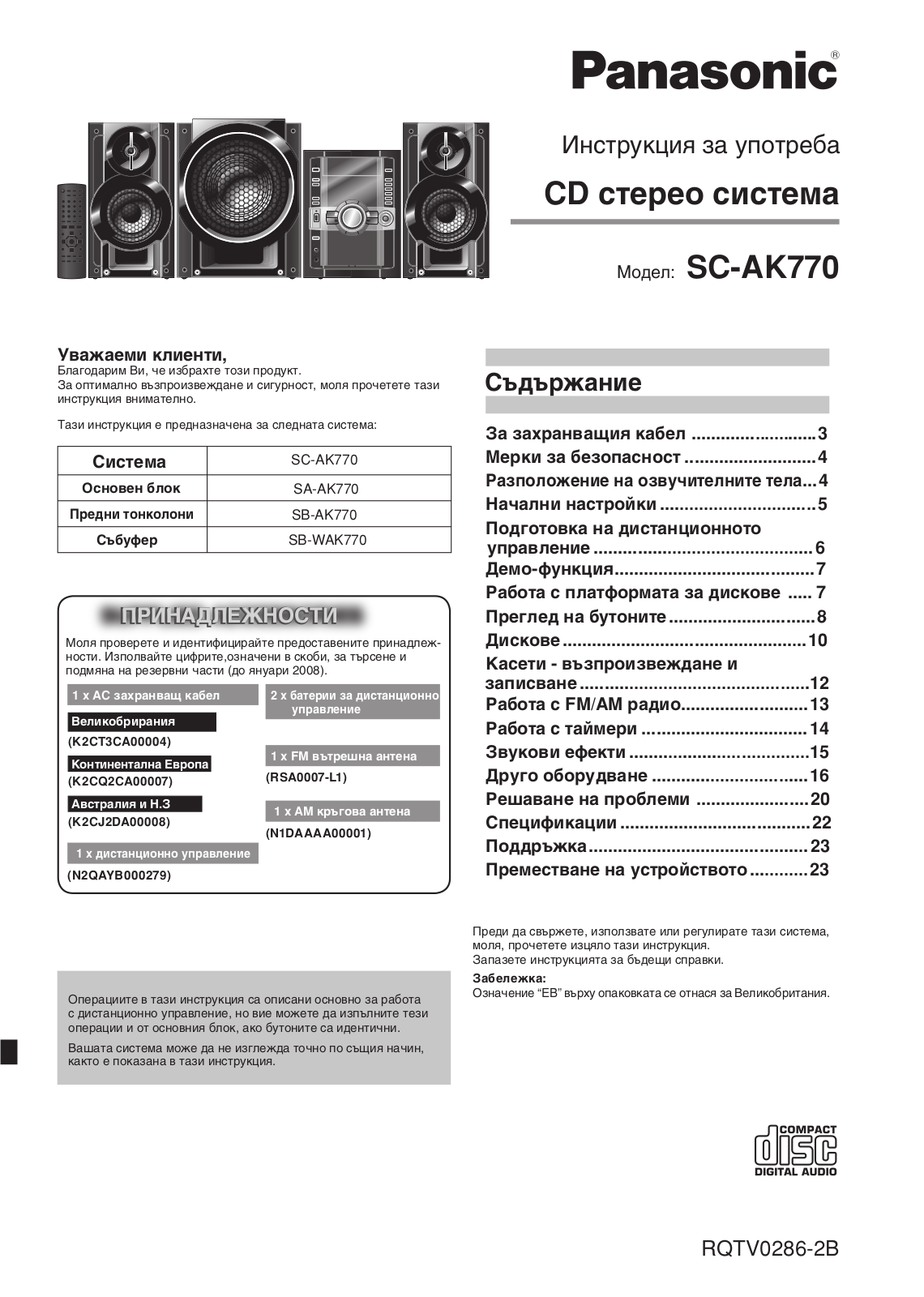 Panasonic SC-AK770 User Manual