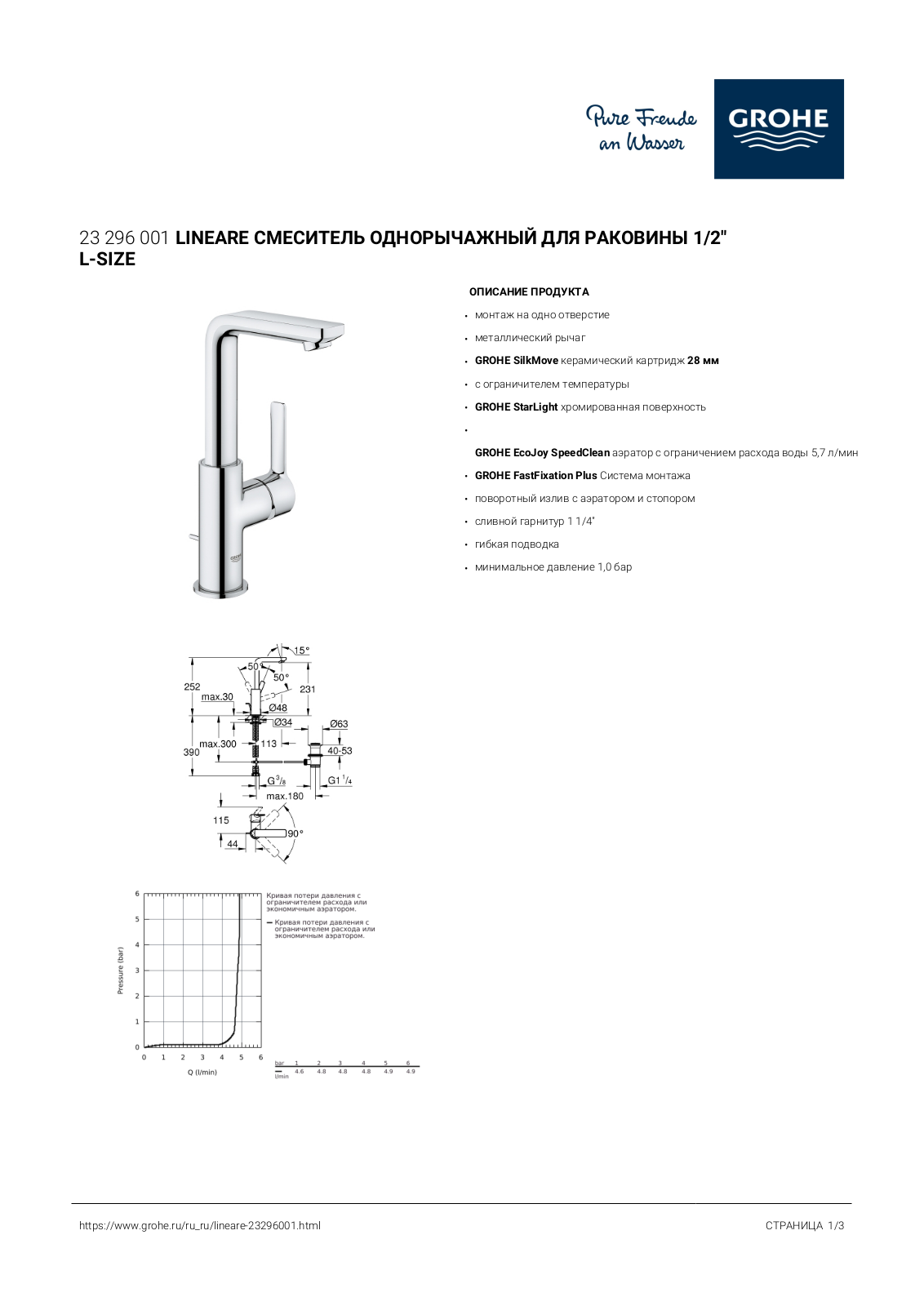 Grohe 23296001 User guide