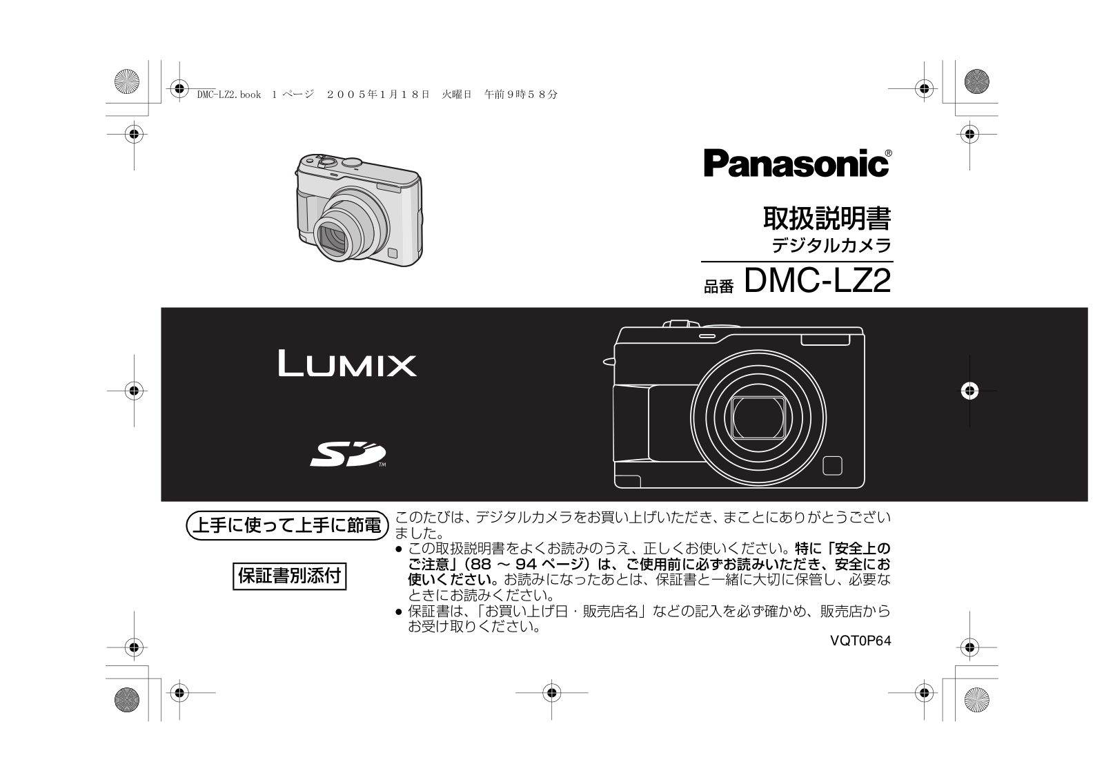 Panasonic LUMIX DMC-LZ2 User Manual