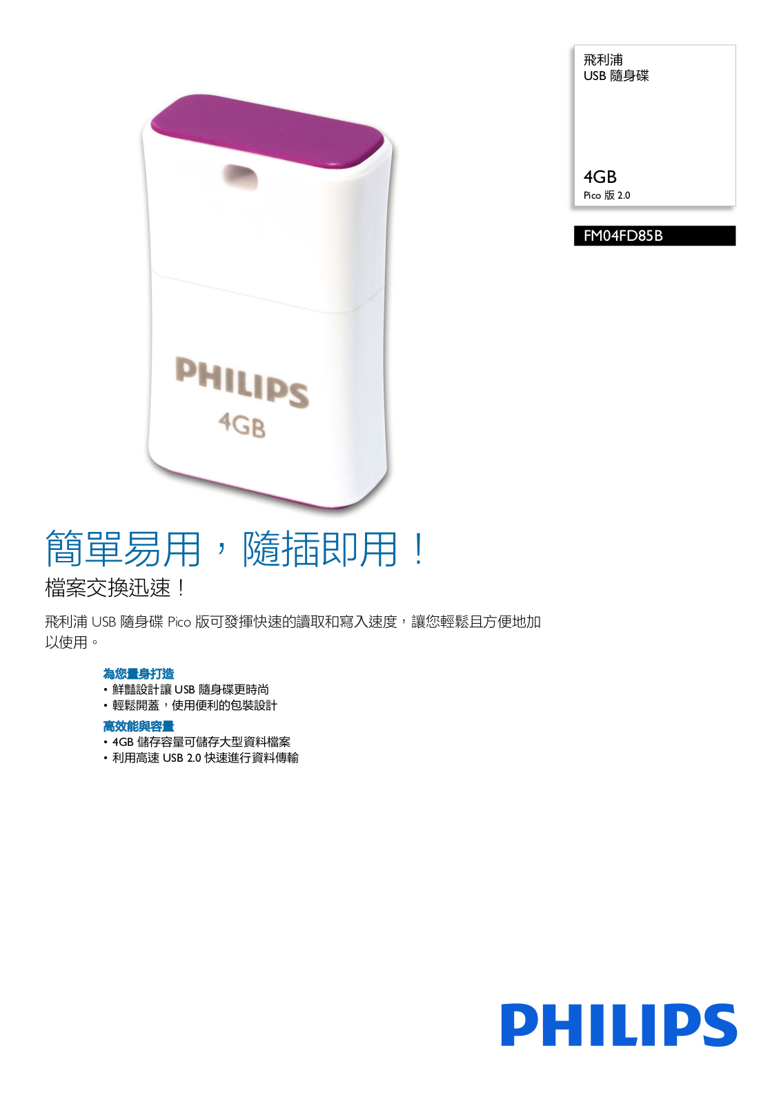 Philips FM04FD85B/97 Leaflet - ManualMachine.com