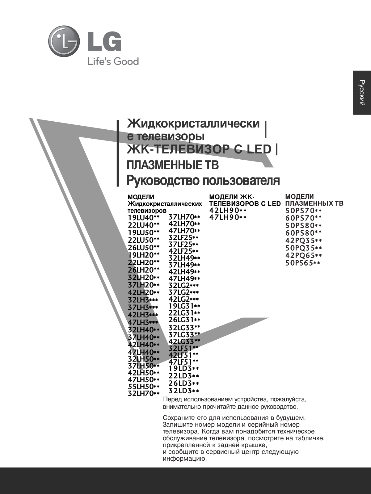 LG 47LH5000 User Manual