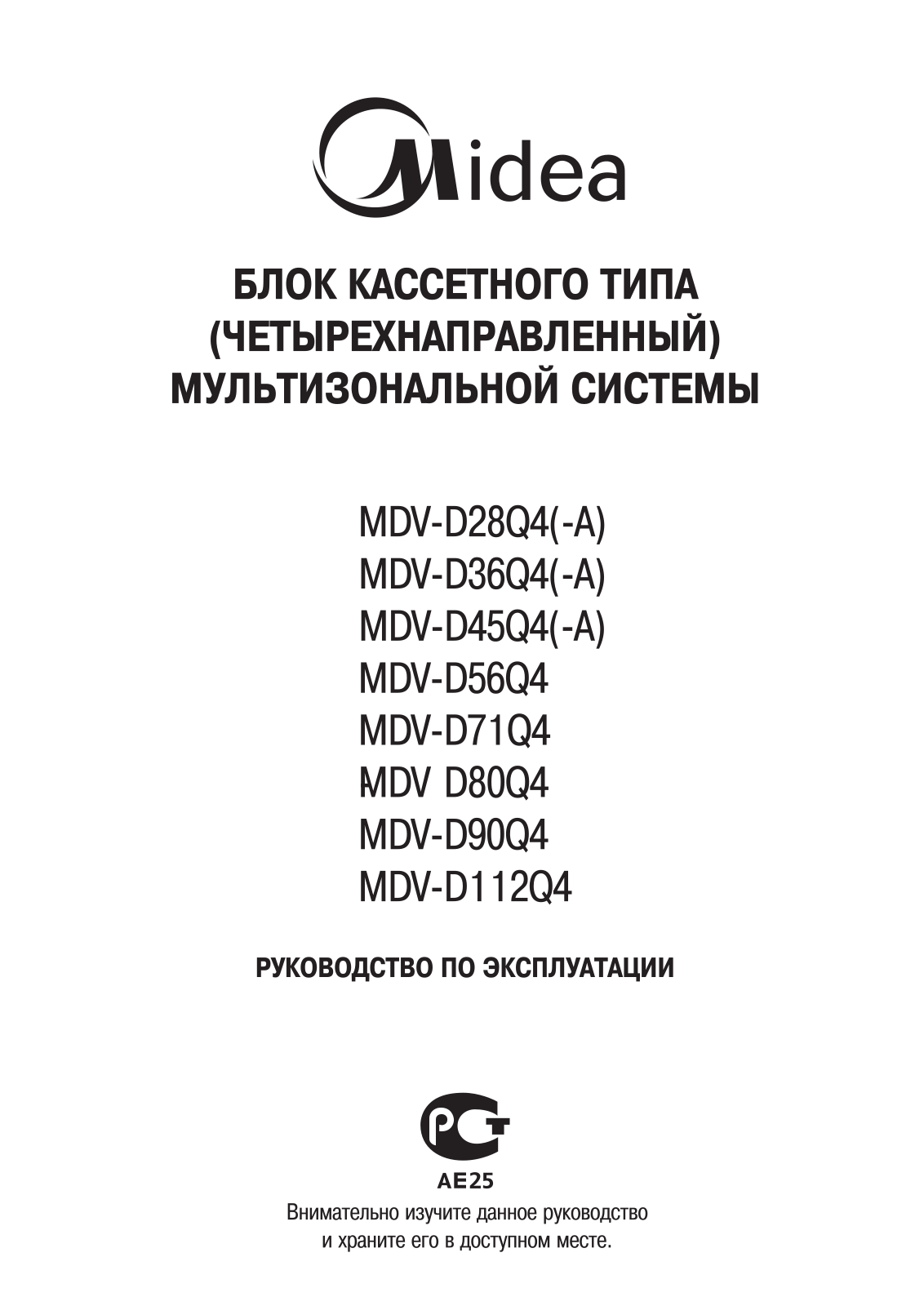 Midea MDV-D80Q4 User Manual