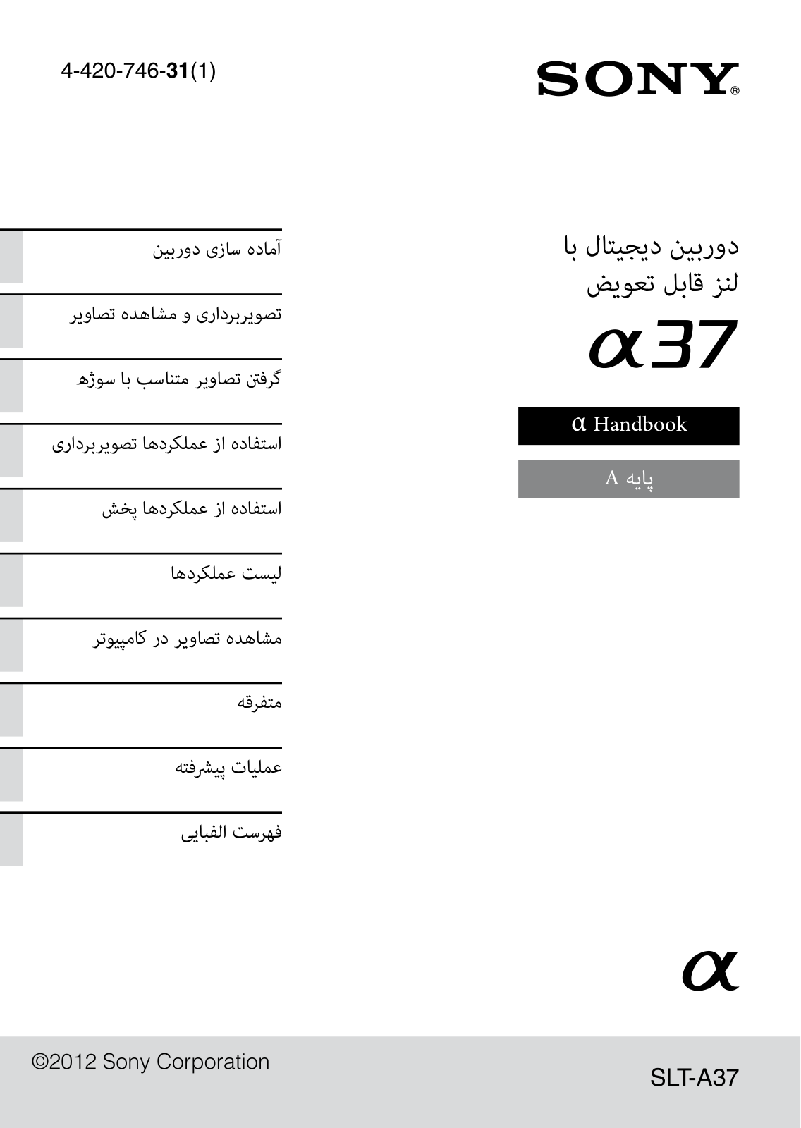 Sony SLT-A37 User Manual