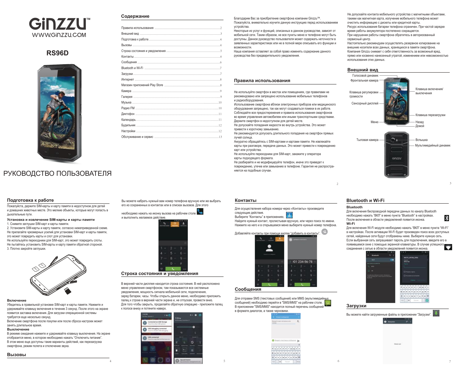 Ginzzu RS96D User manual