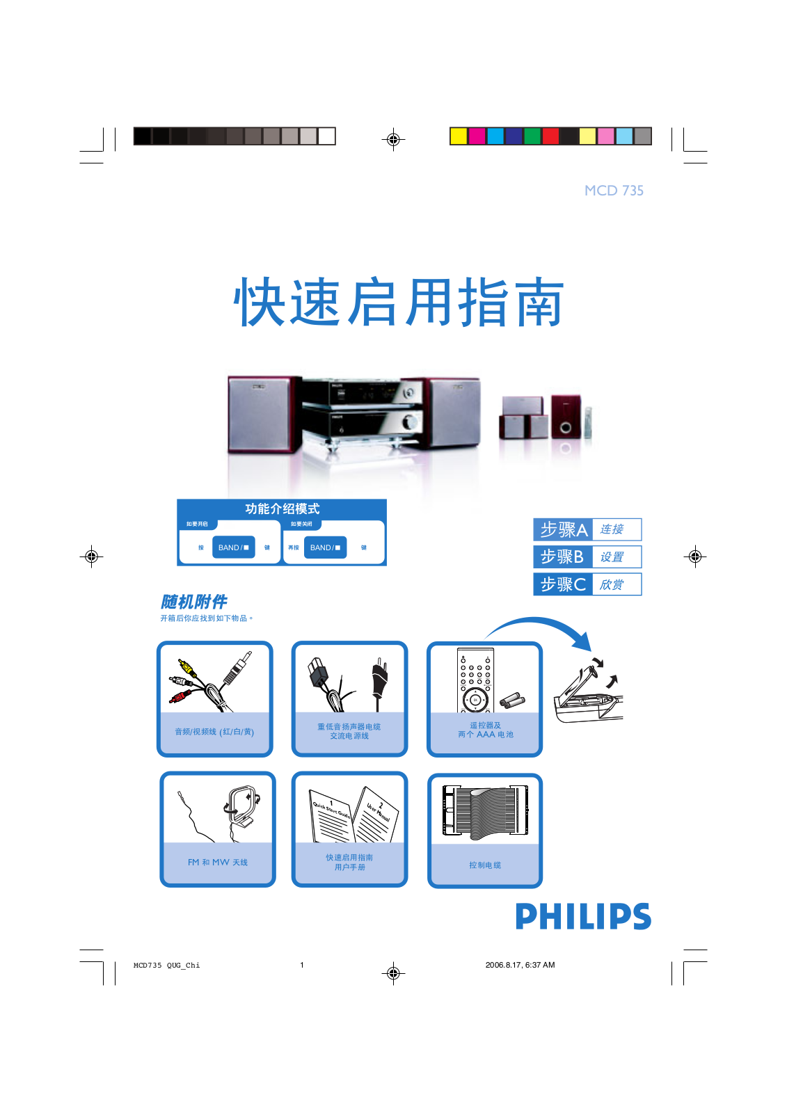 Philips MCD 735 User Guide