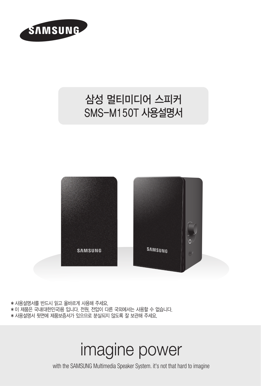 Samsung SMS-M150T User Manual