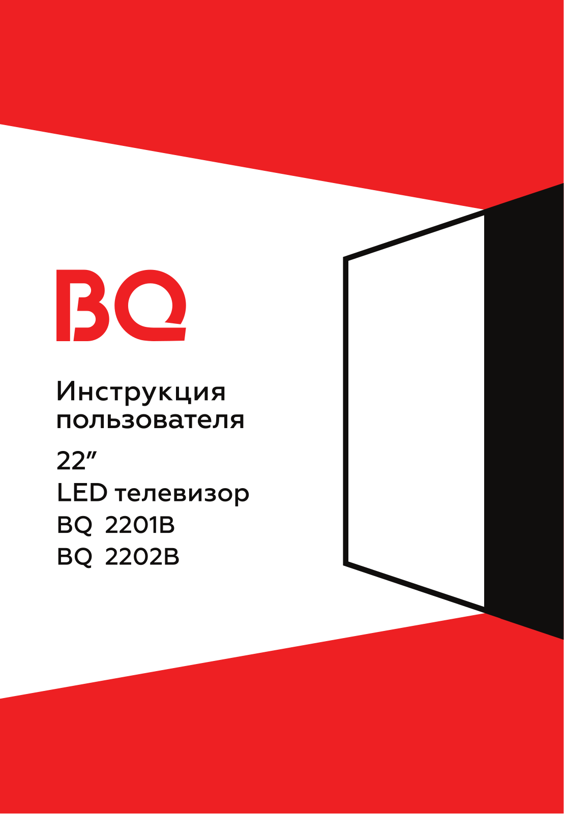 BQ BQ-2202B User manual