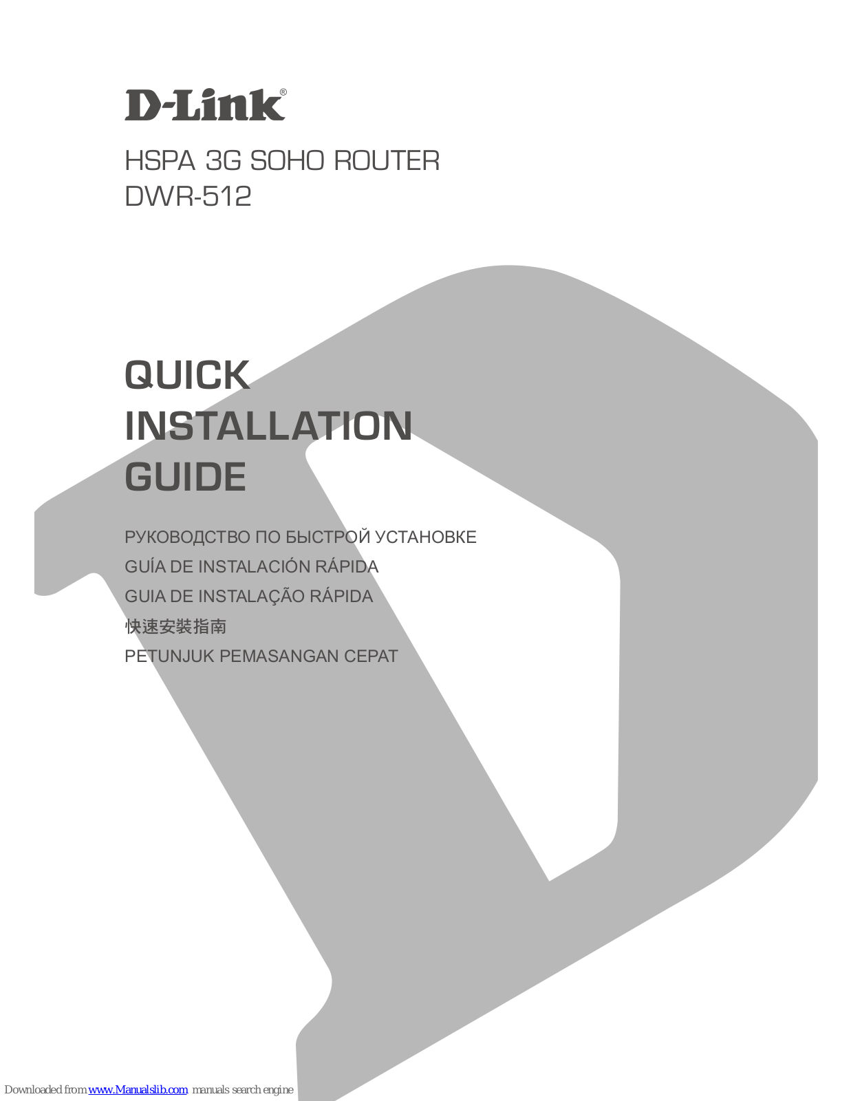 D-Link DWR-512, DWR-711 Quick Installation Manual