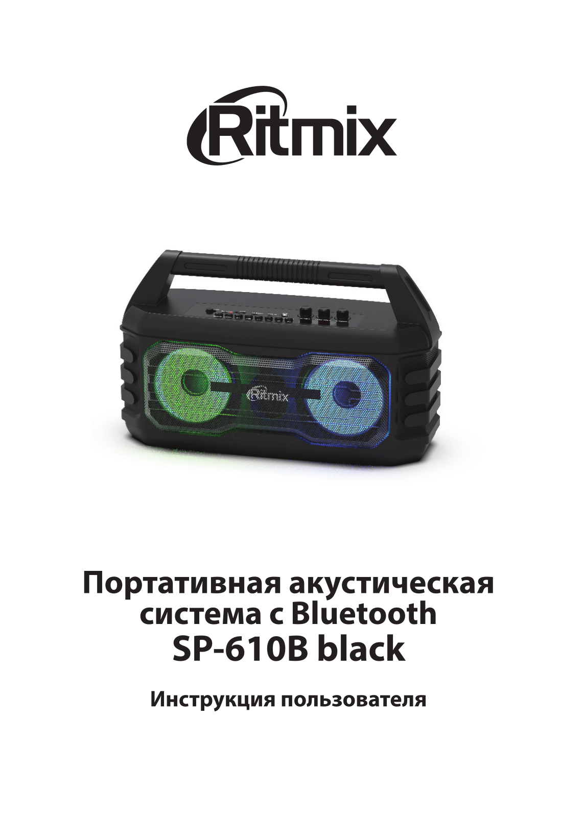 Ritmix SP-610B User Manual