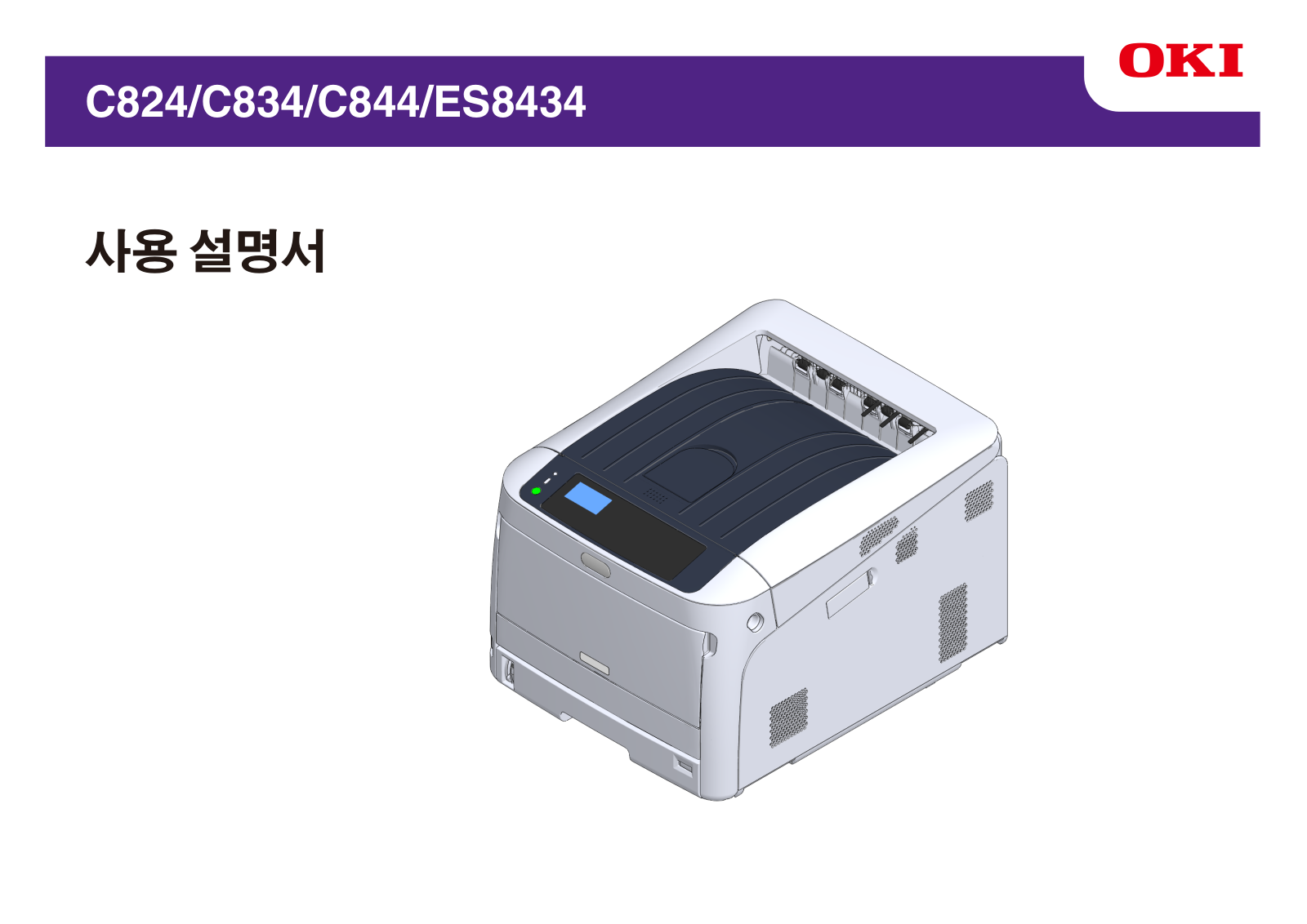 Oki C824, C834, C844, ES8434 User's Guide