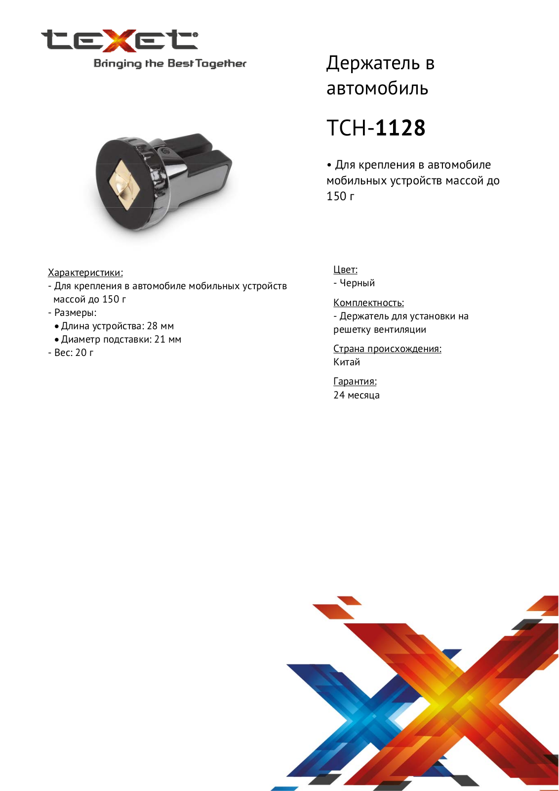 teXet TCH-1128 User Manual