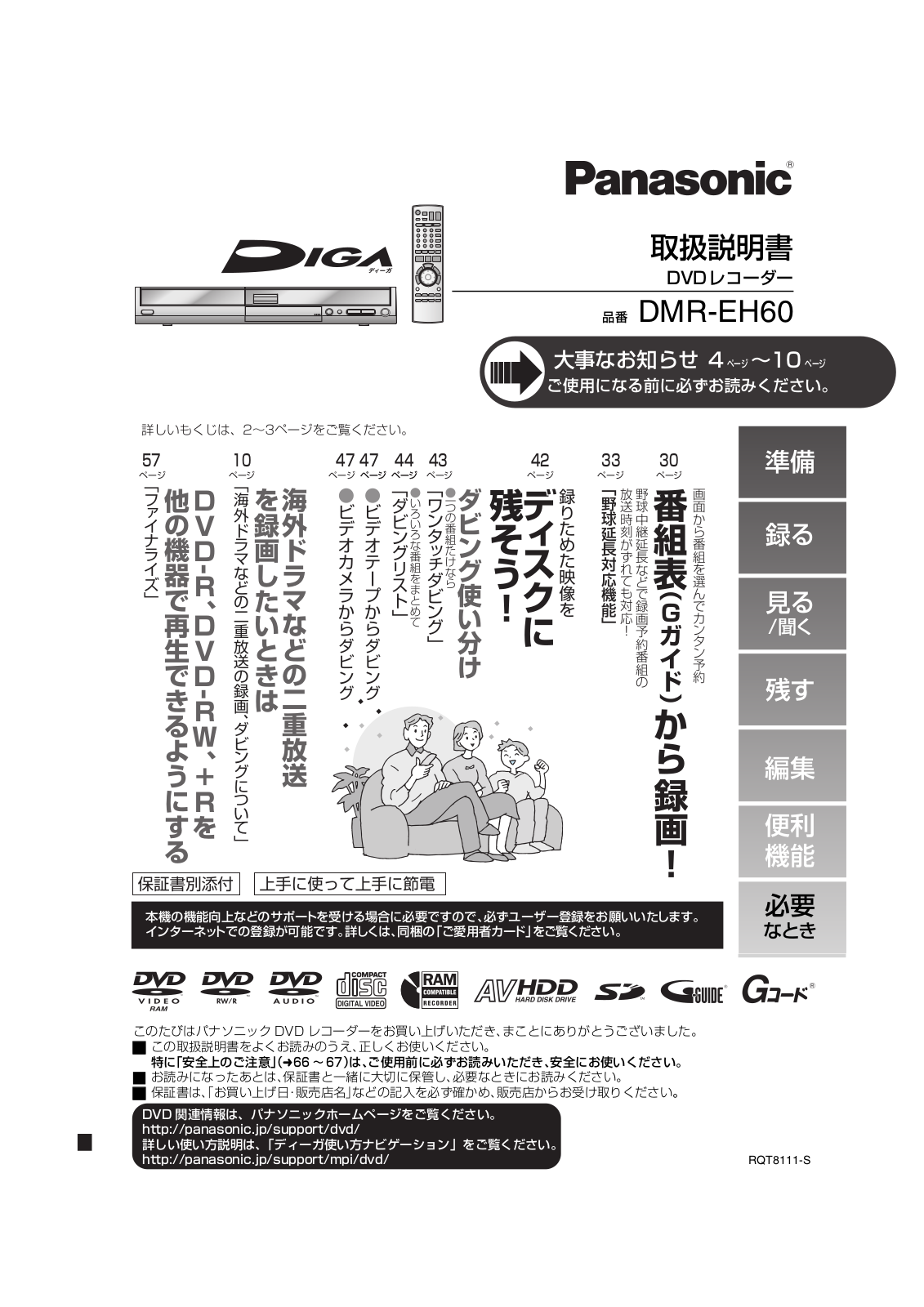 Panasonic DMR-EH60 User Manual