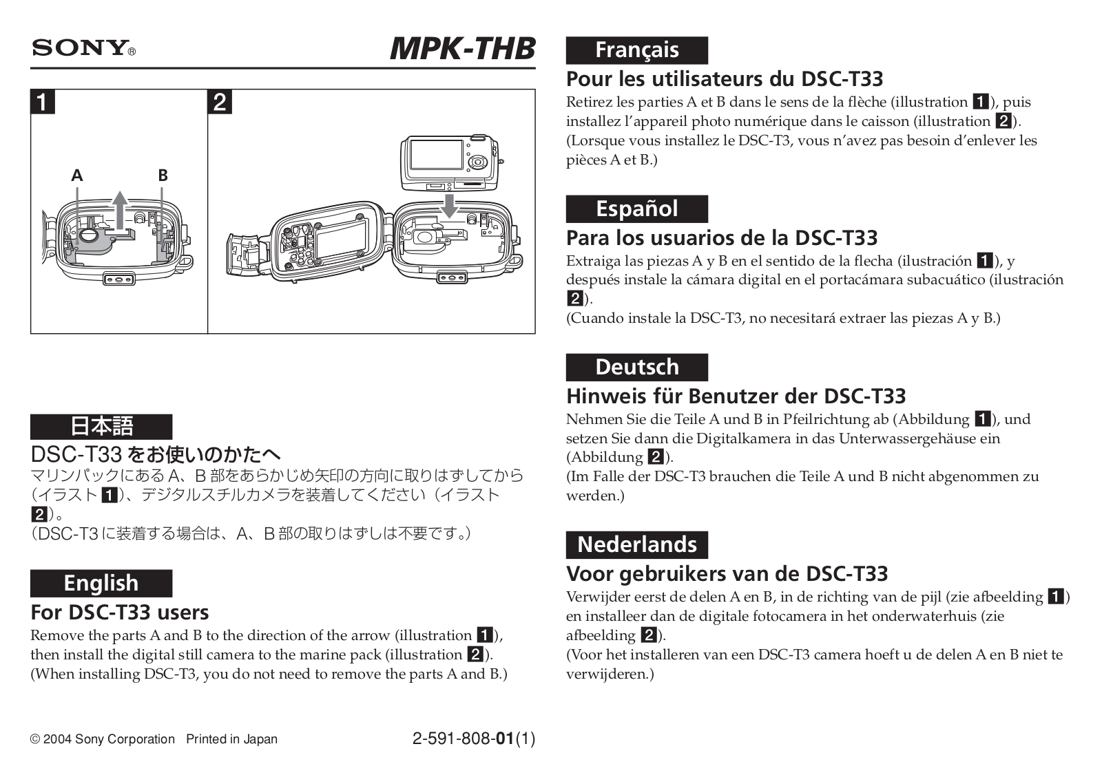 Sony MPK-THB Information Guide