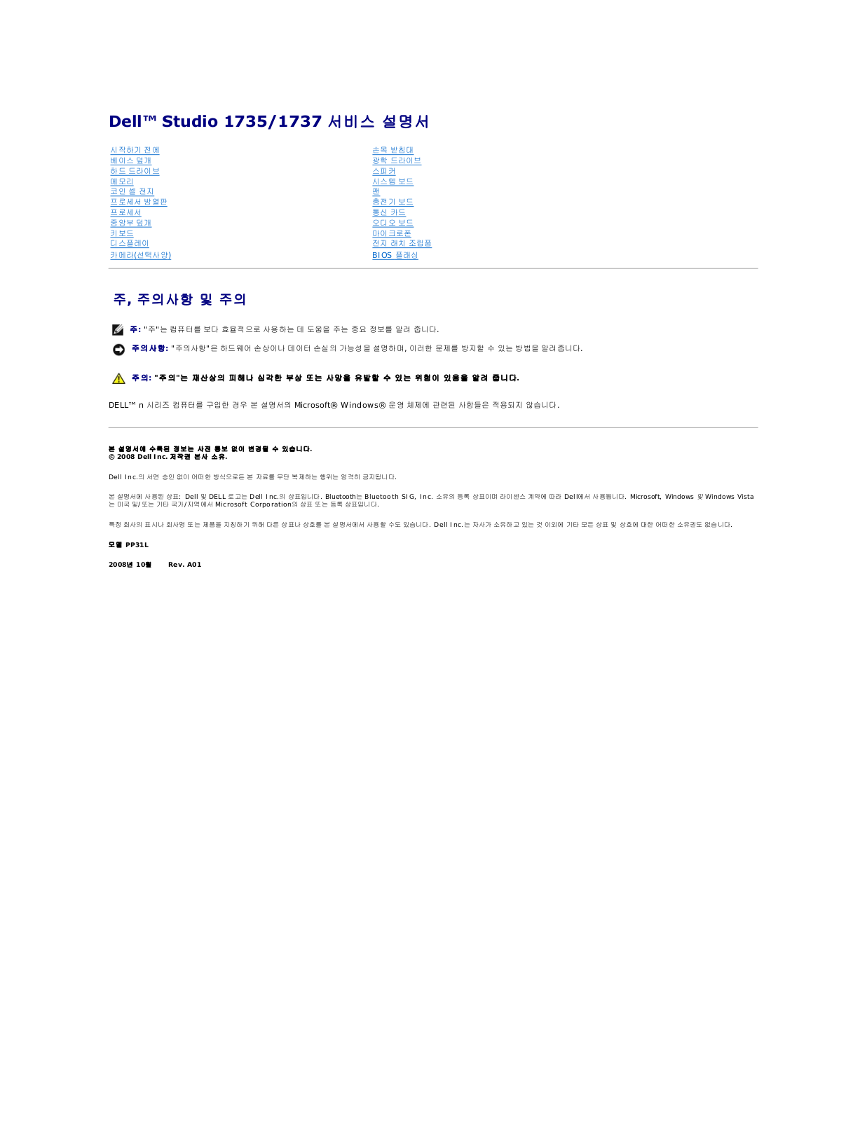 Dell Studio 1735 User Manual