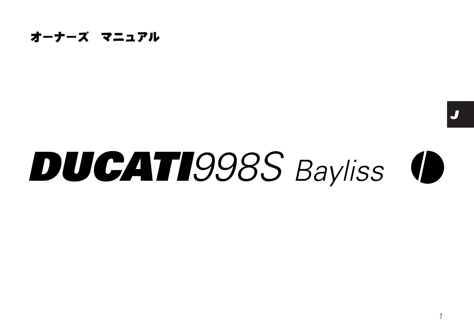 Ducati 998S Bayliss User Manual