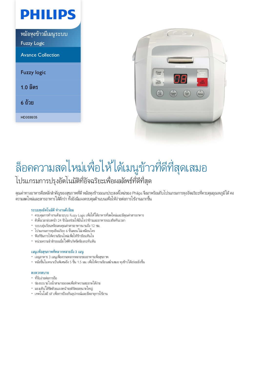 Philips HD3030/35 Leaflet - ManualMachine.com