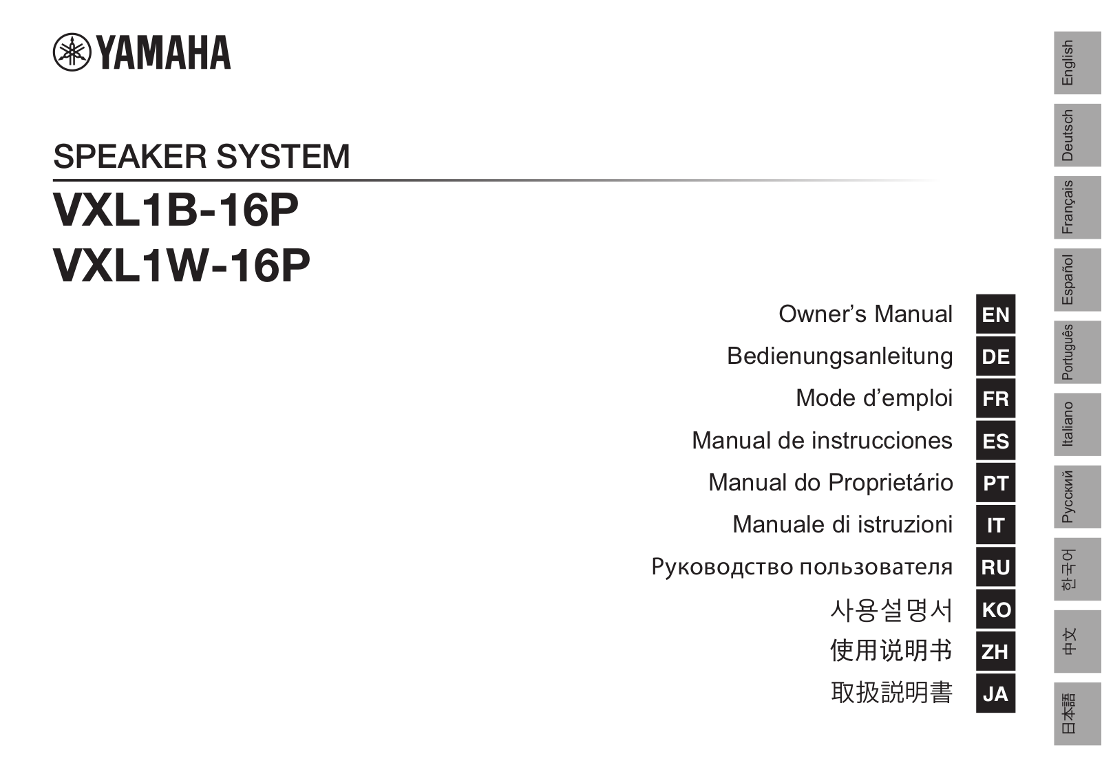 Yamaha VXL1B-16P User Manual