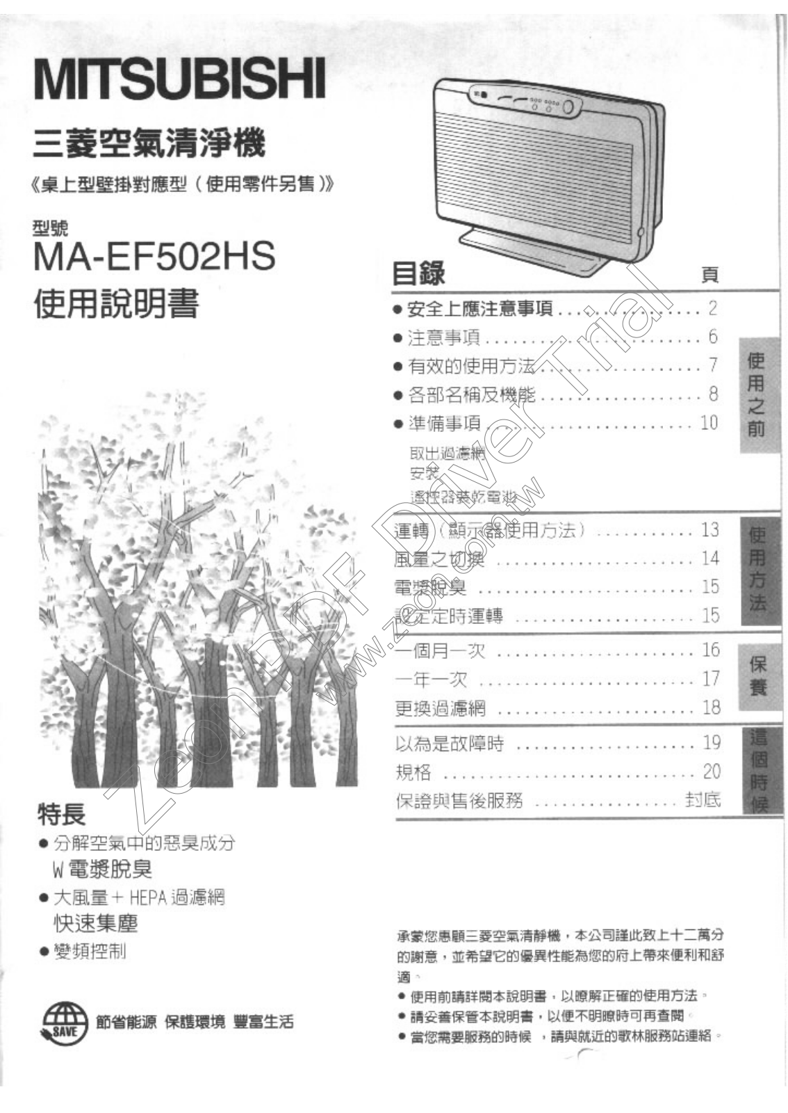 Kolin MA-EF502HS User's Guide