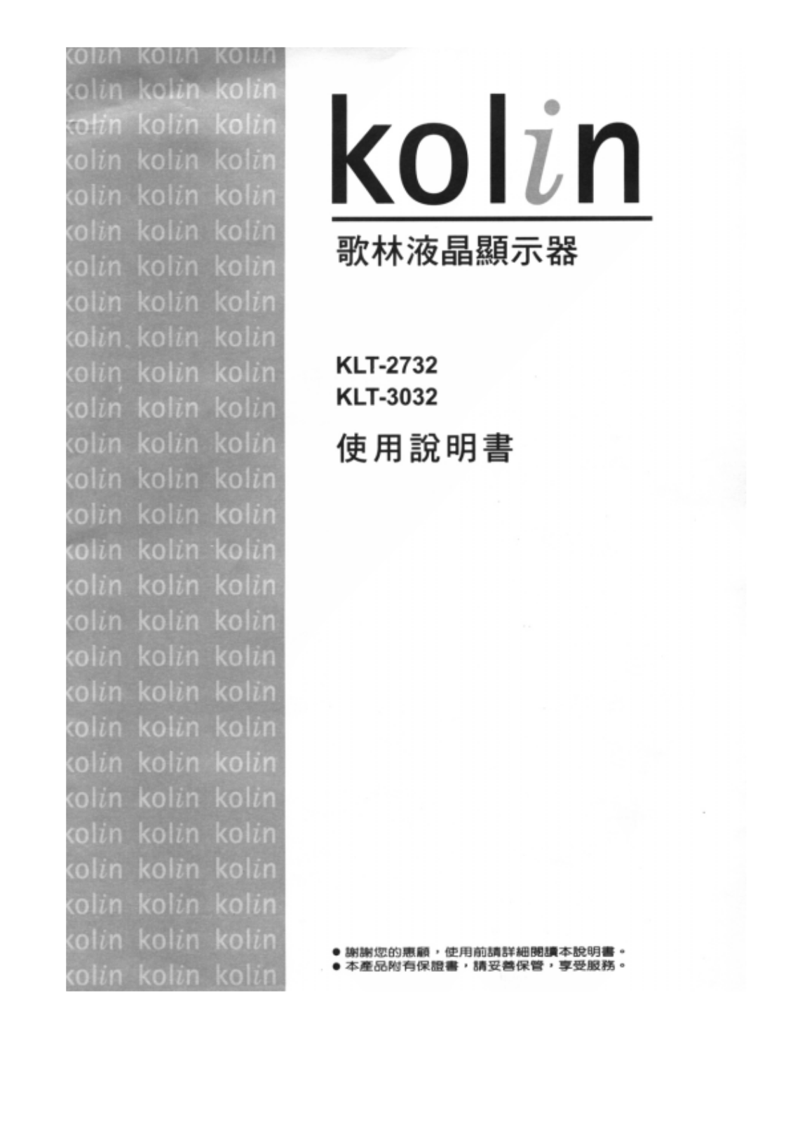 Kolin KLT-2732, KLT-3032, KLT-3032S User's Guide