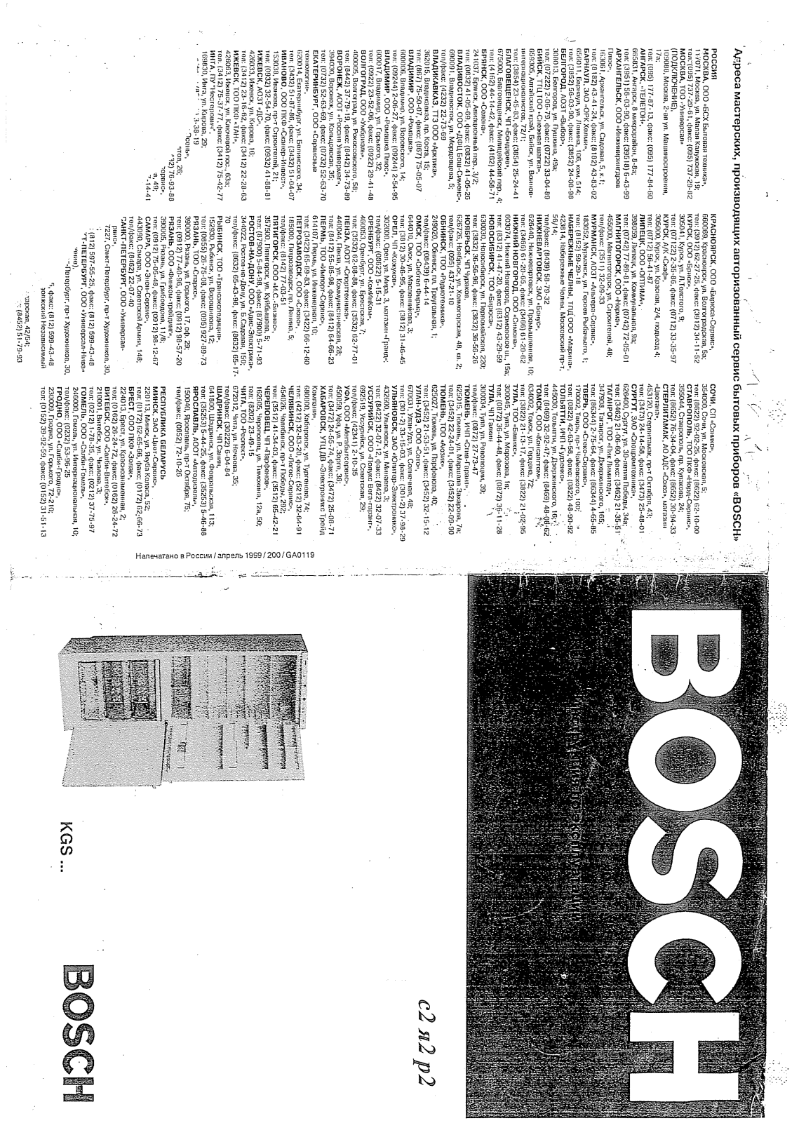 Bosch KGS-38320 IE User Manual