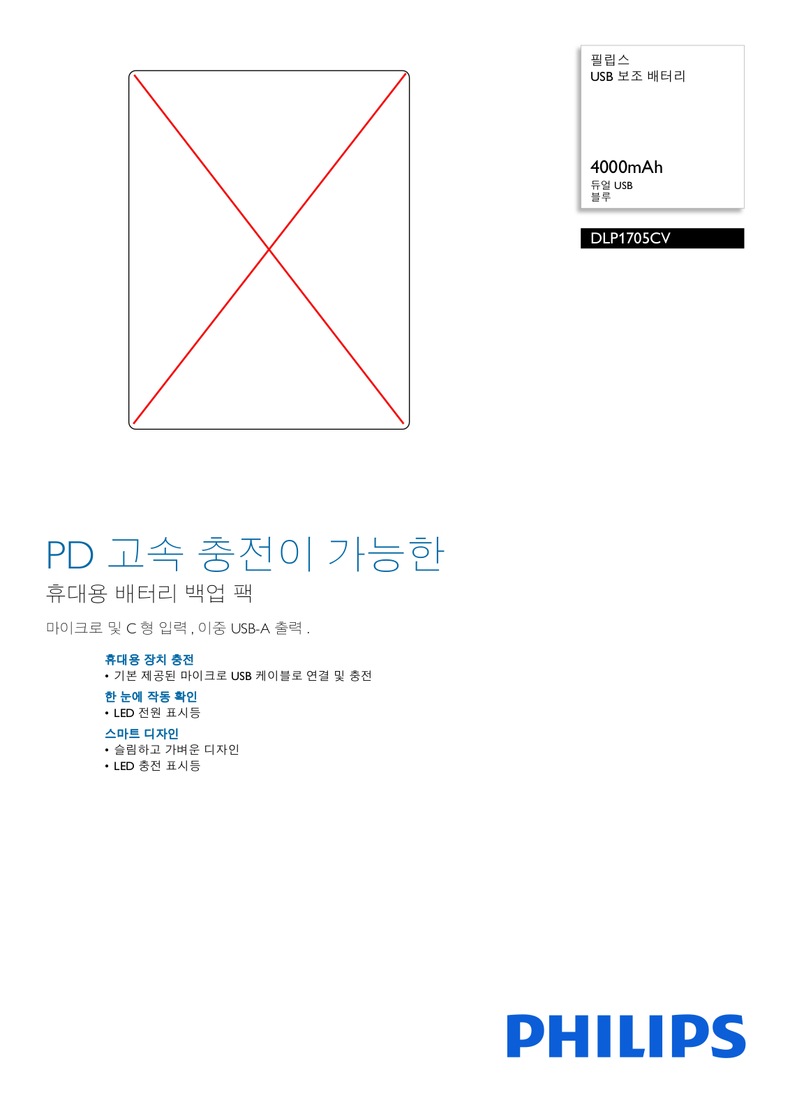 Philips DLP1705CV/97 Leaflet - ManualMachine.com