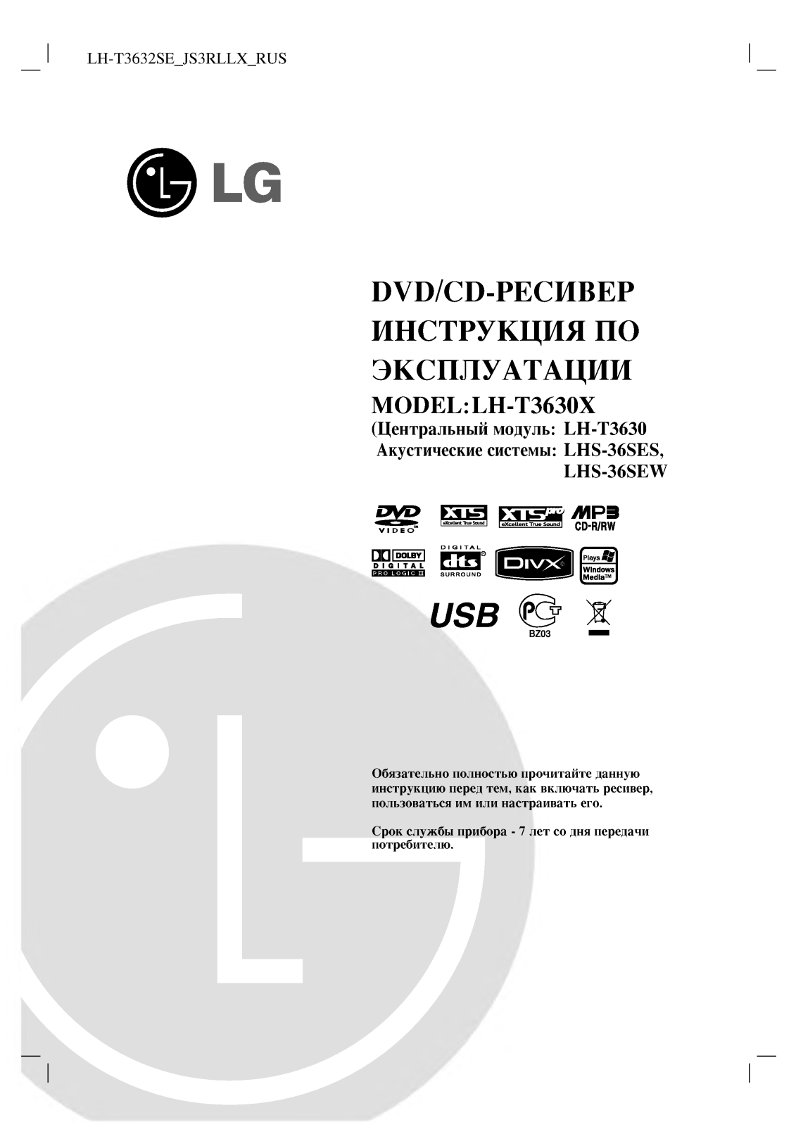 Lg LH-T3630X User Manual