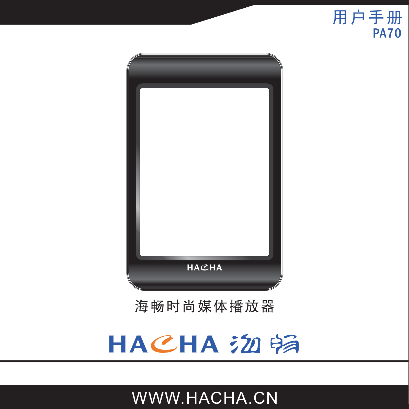 HACHA PA70 User Guide