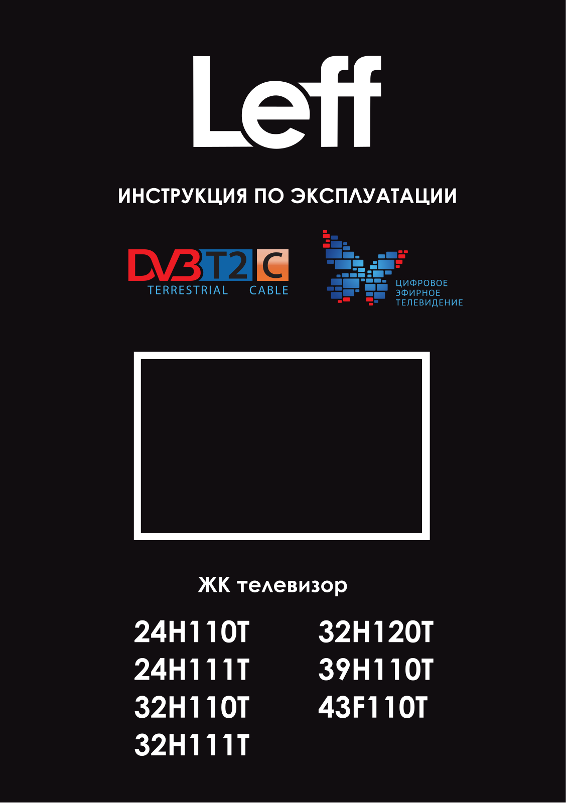 LEFF 32H111T, 39Н110Т, 32H110T User Manual