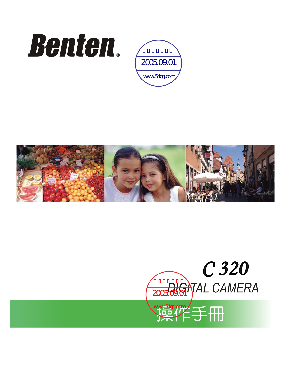 Benten C 320 User Manual - ManualMachine.com