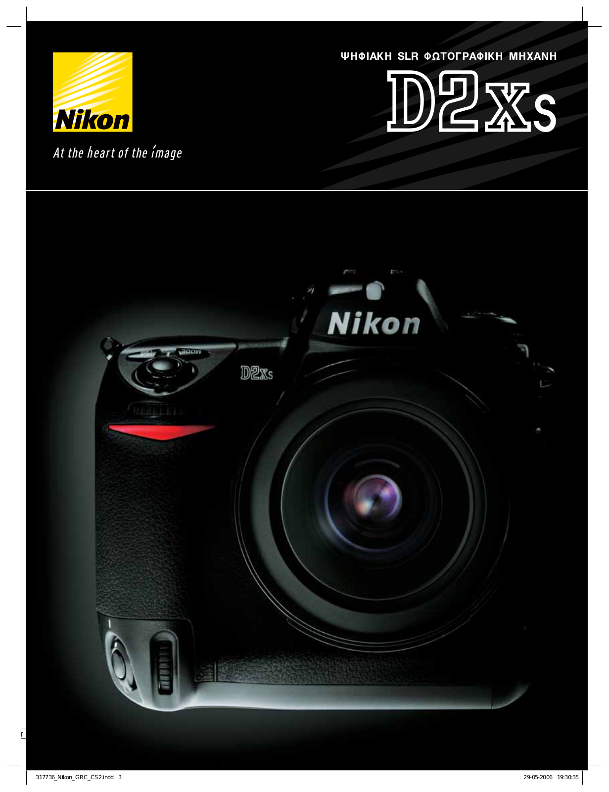 Nikon D2XS User Manual