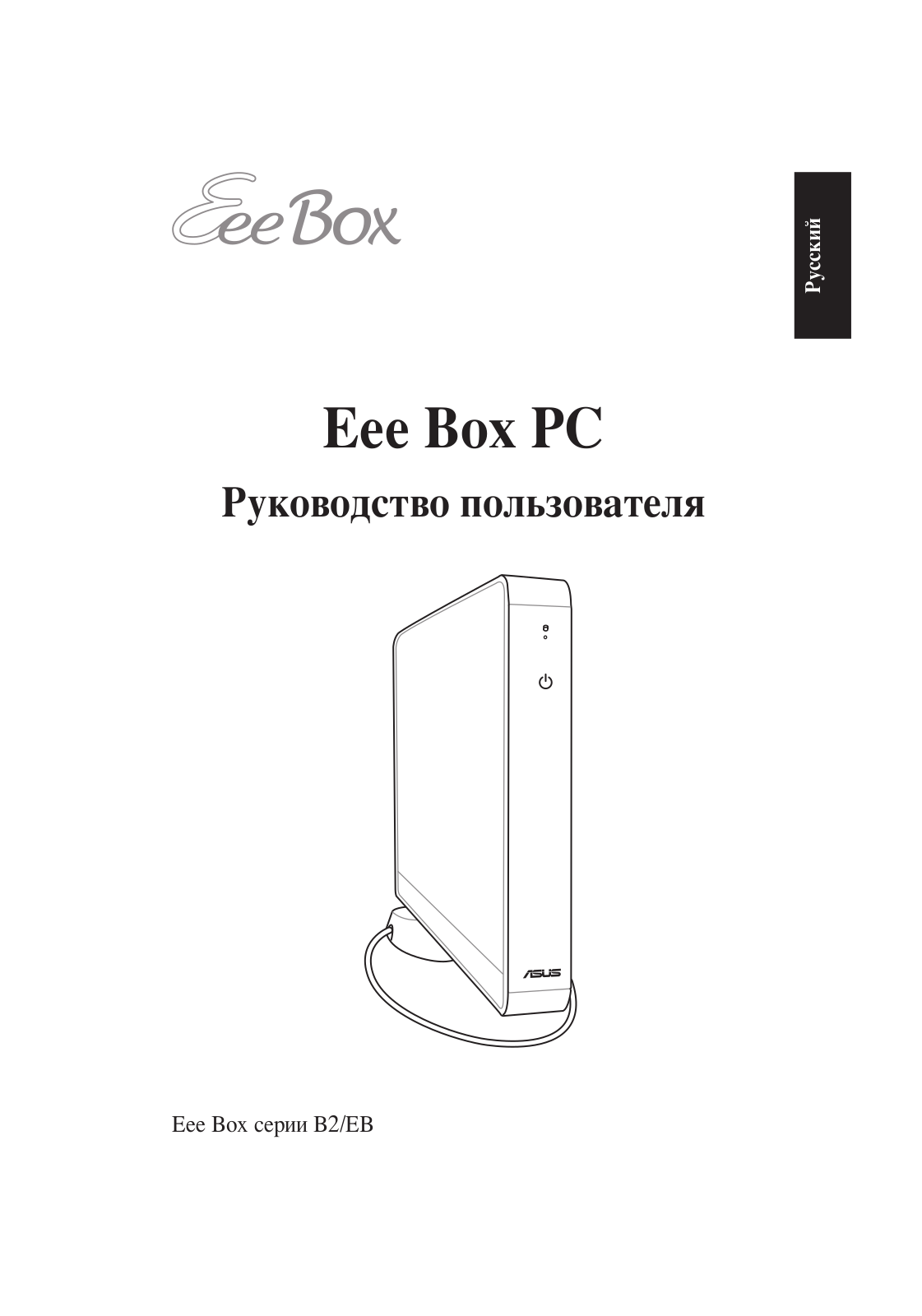 Asus EB1006 b206, EB1006 b208 User manual