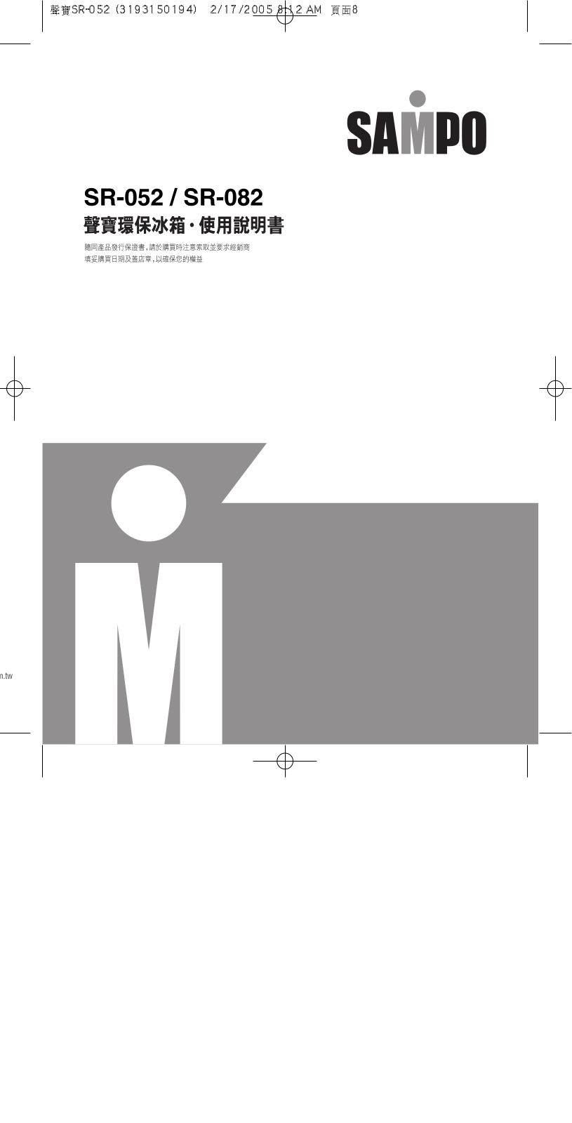 SAMPO SR-052, SR-082 User Manual