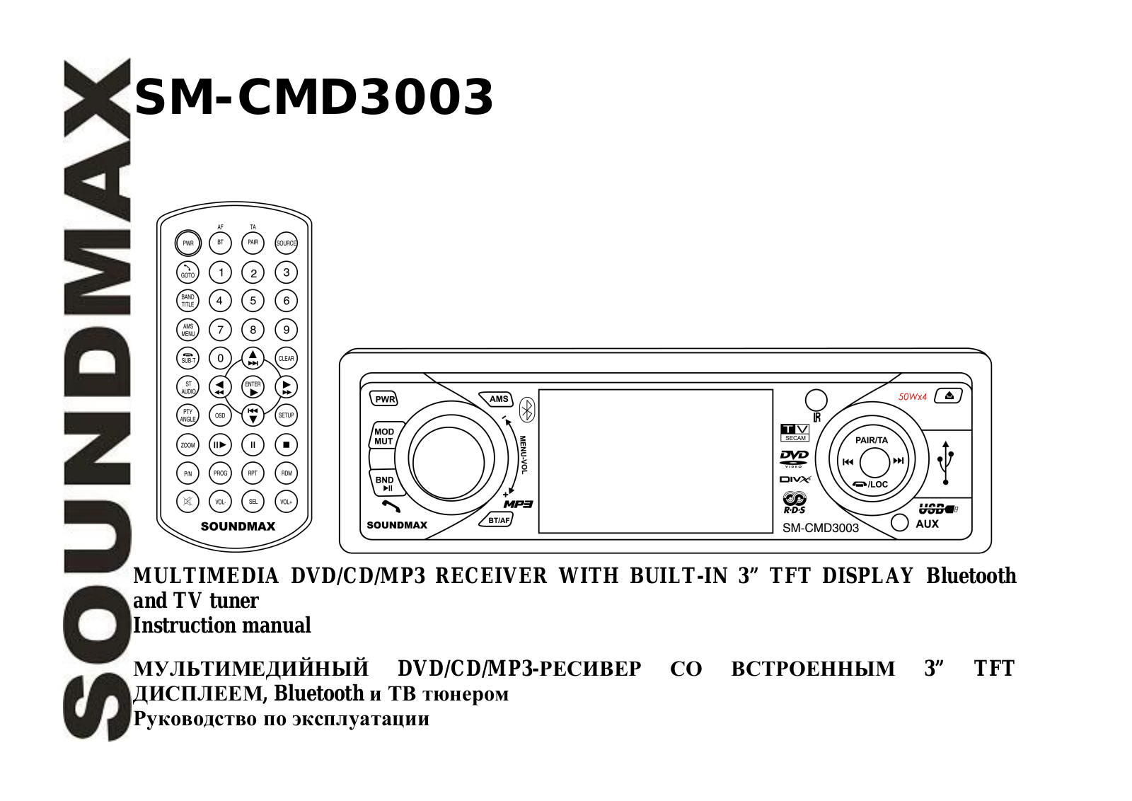 Soundmax SM-CMD3003 User Manual