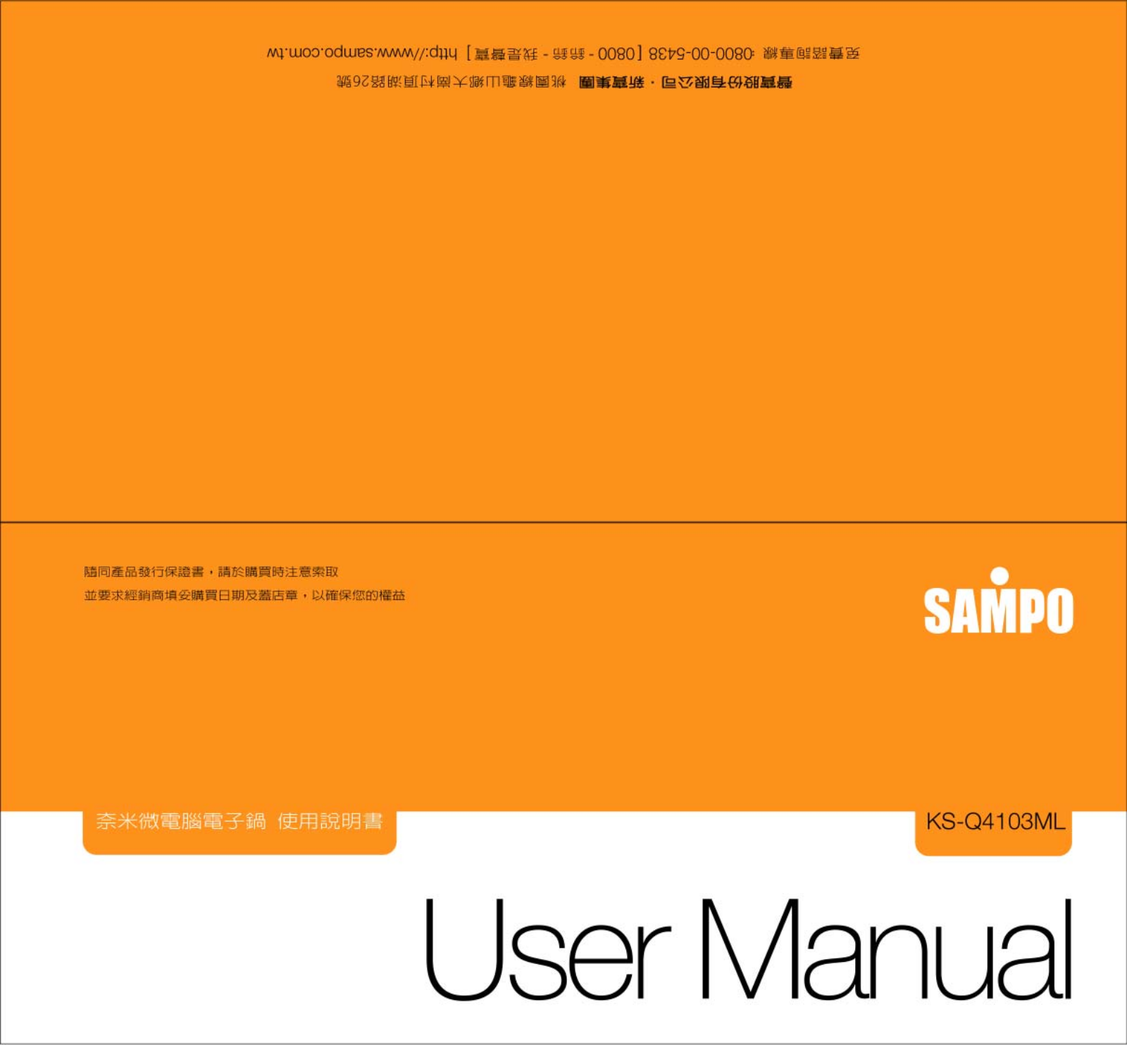 SAMPO KS-Q4103ML User Manual