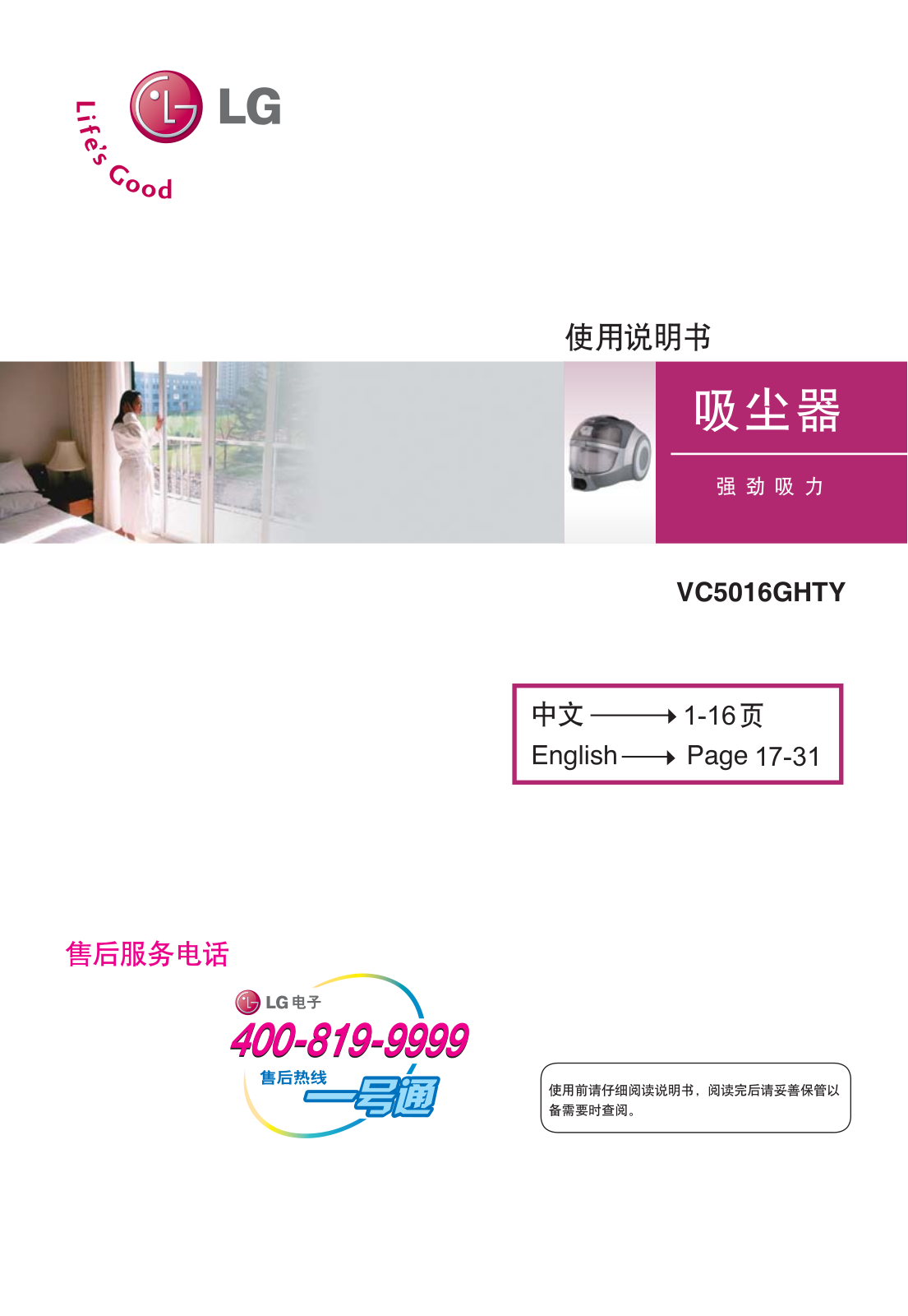 LG VC5016GHTY User Manual