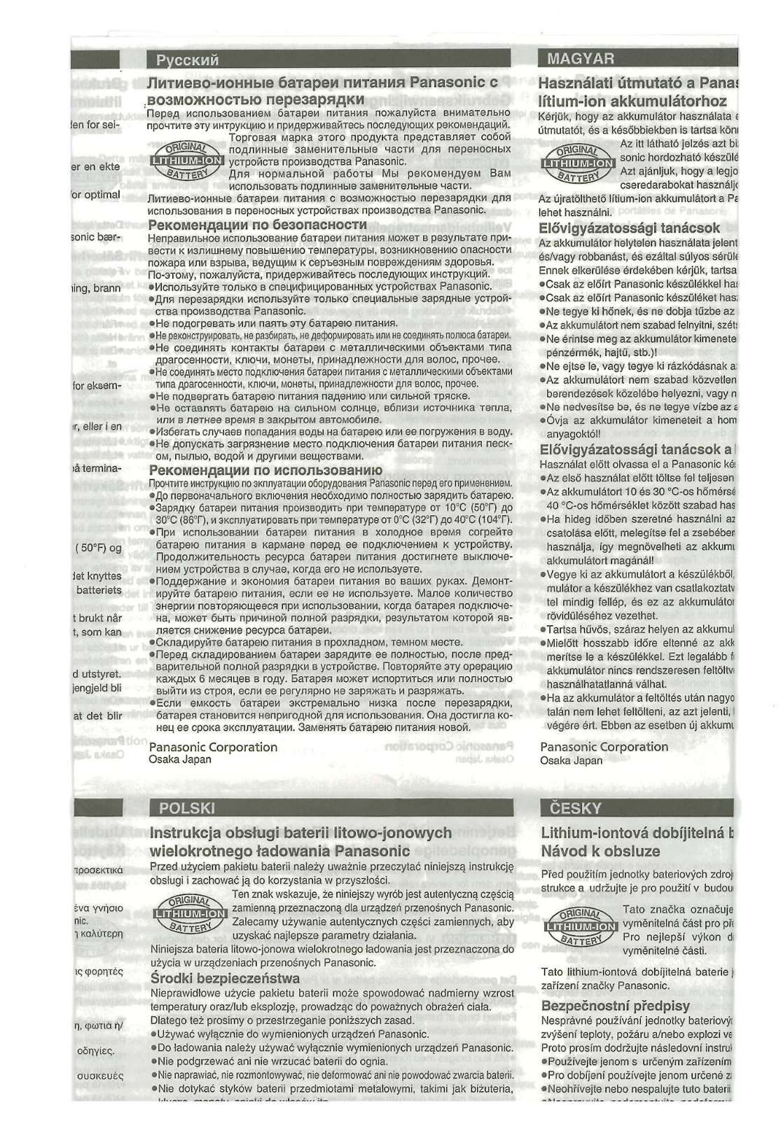 Panasonic BCF10E User manual