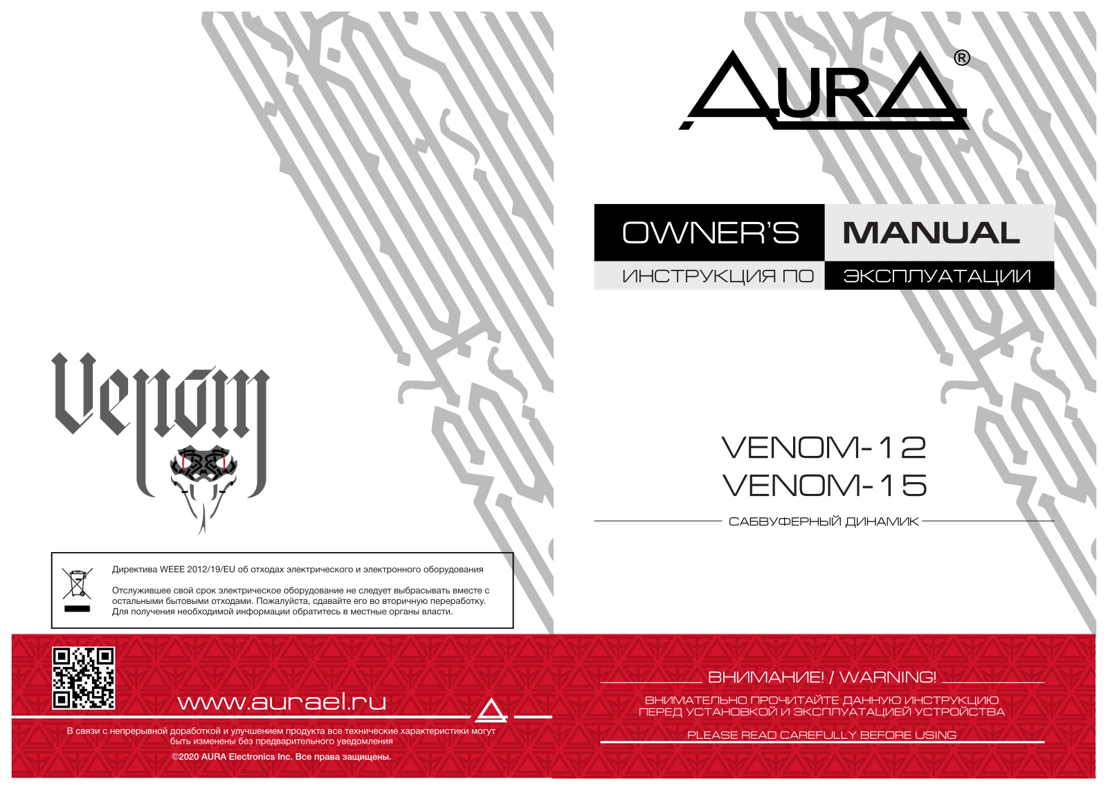 AurA Venom-12.D2, Venom-15.D2 User guide - ManualMachine.com