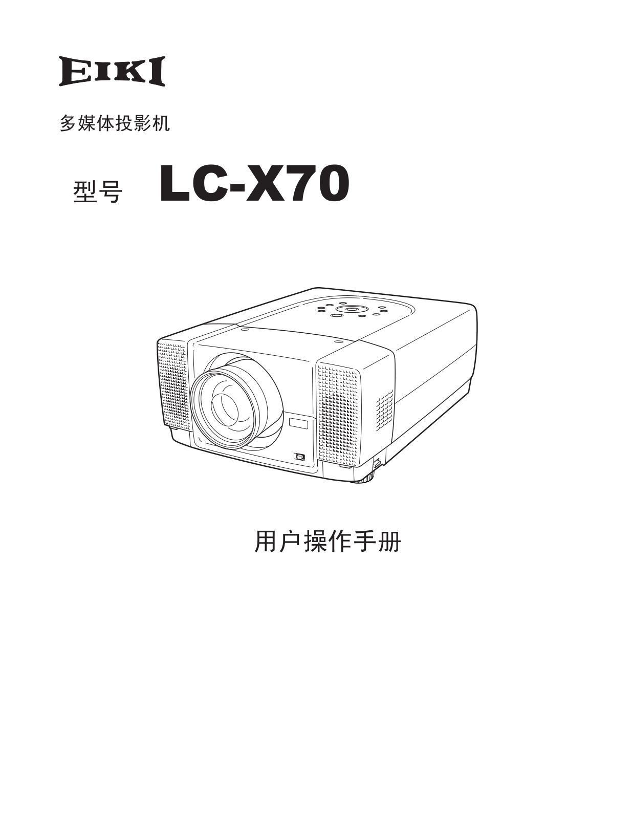 EIKI LC-X70 User Guide