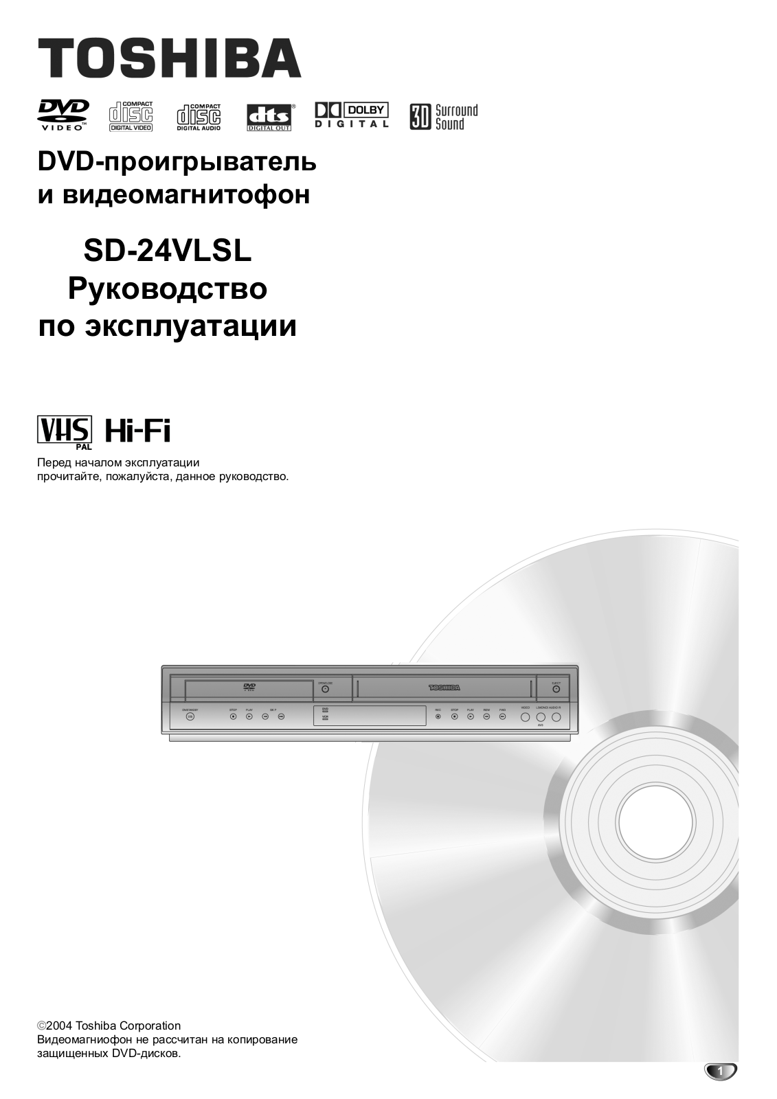 Toshiba SD-24VL User manual