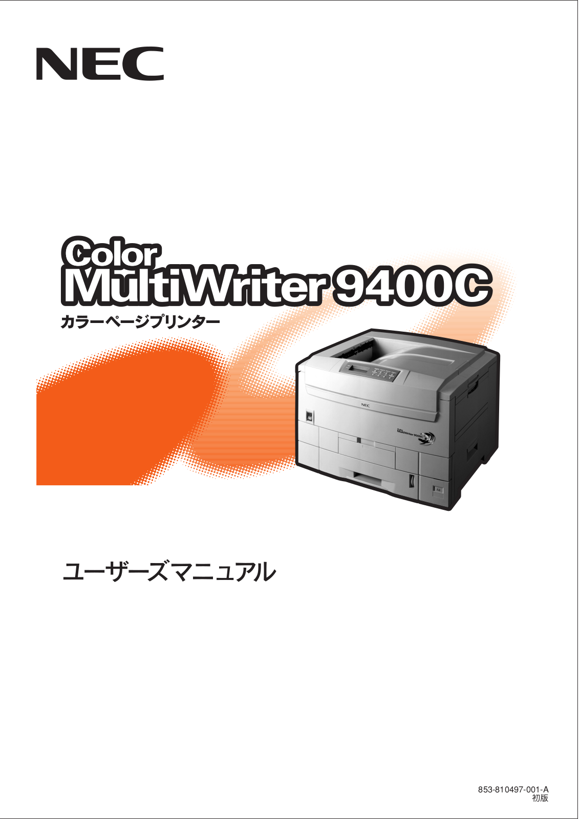 NEC Color MultiWriter 9400C User guide