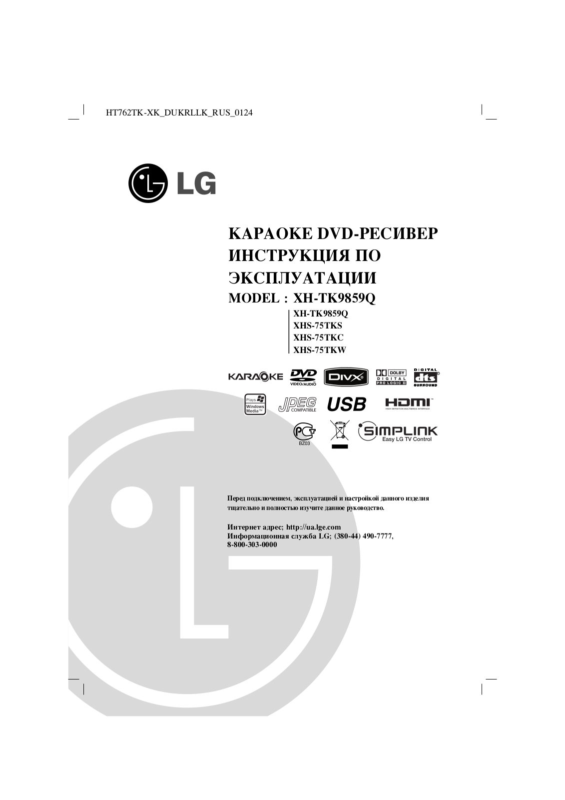 Lg XH-T762PZ User Manual