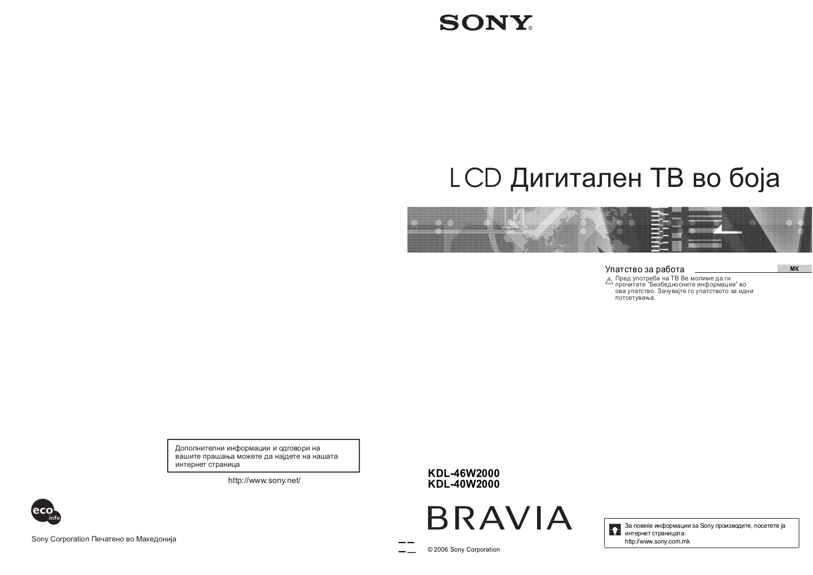 Sony KDL-46W2000 User manual