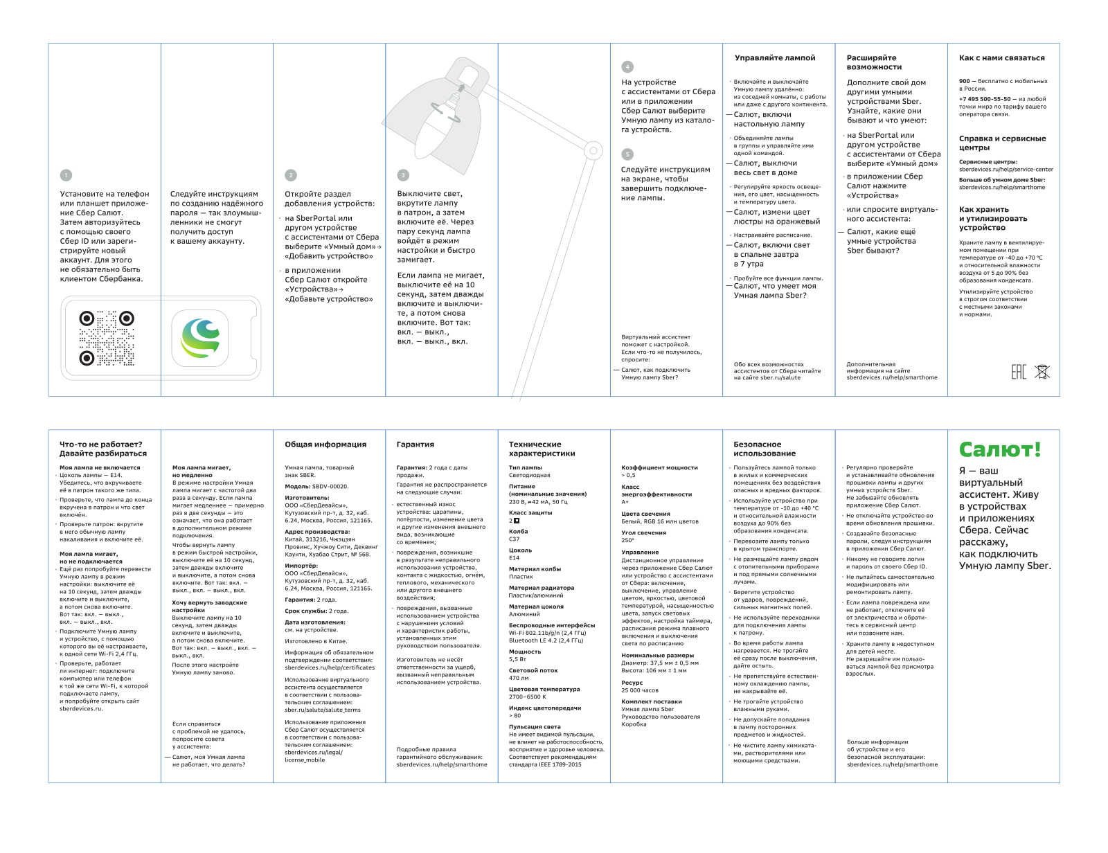 Sber SBDV-00020 User Manual