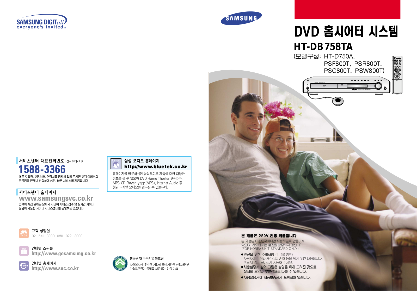 Samsung HT-D750A User Manual