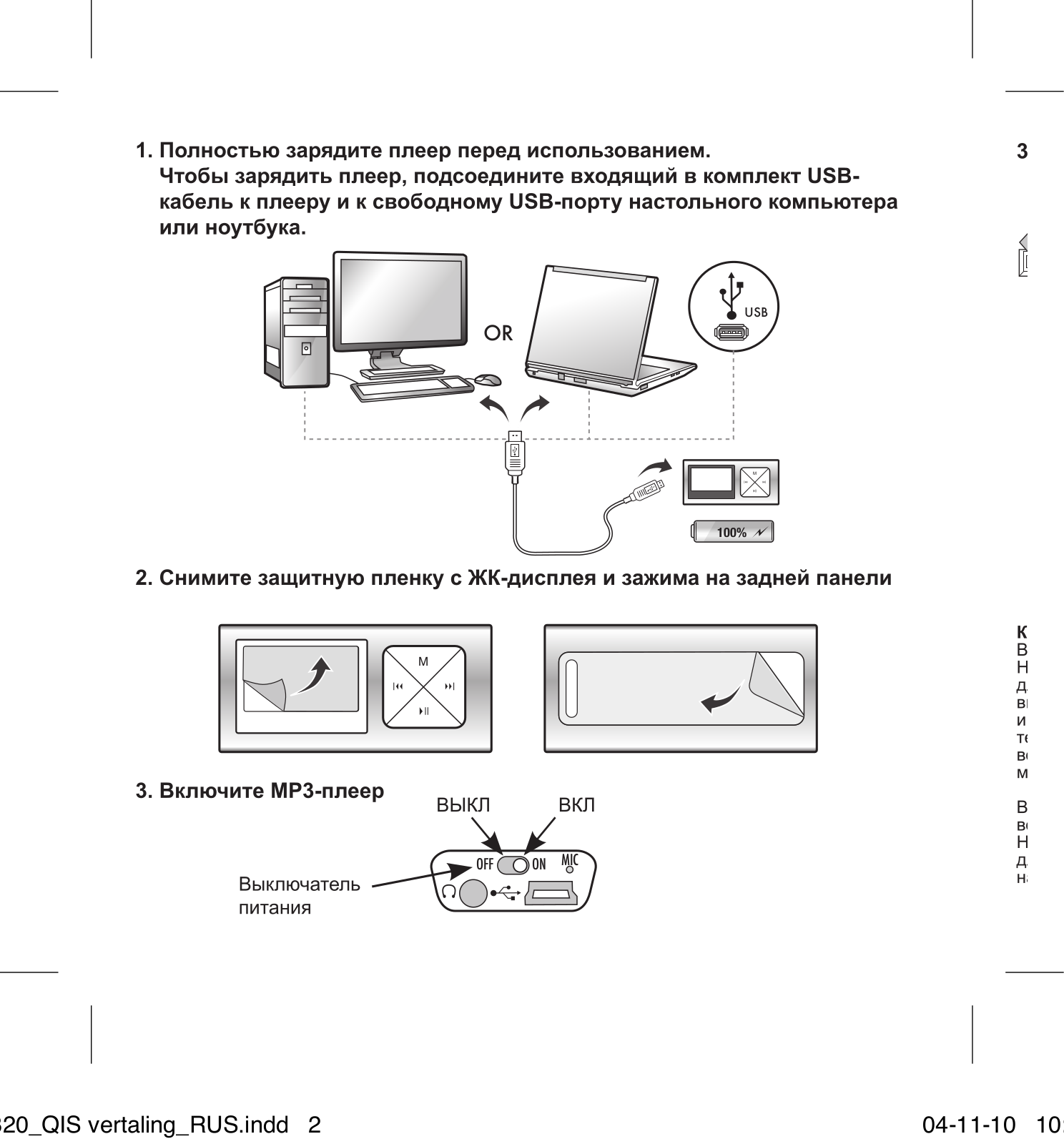Sweex MP320 User Manual