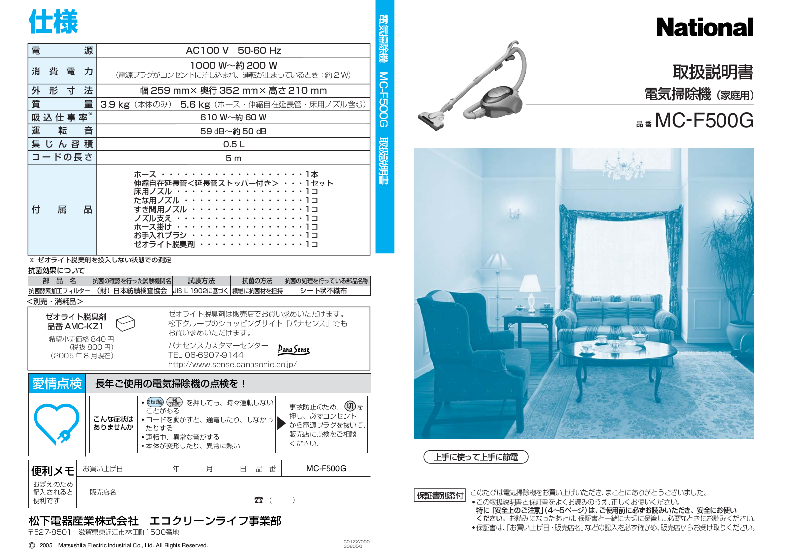 National MC-F500G User guide