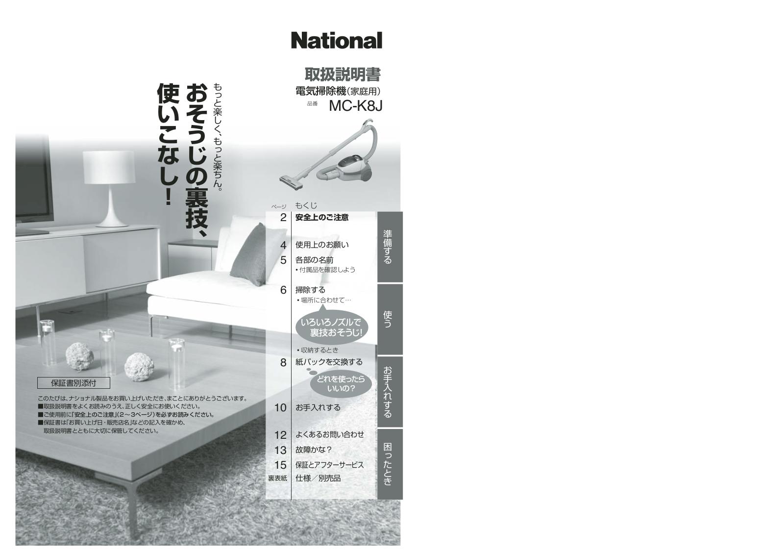 National MC-K8J User guide