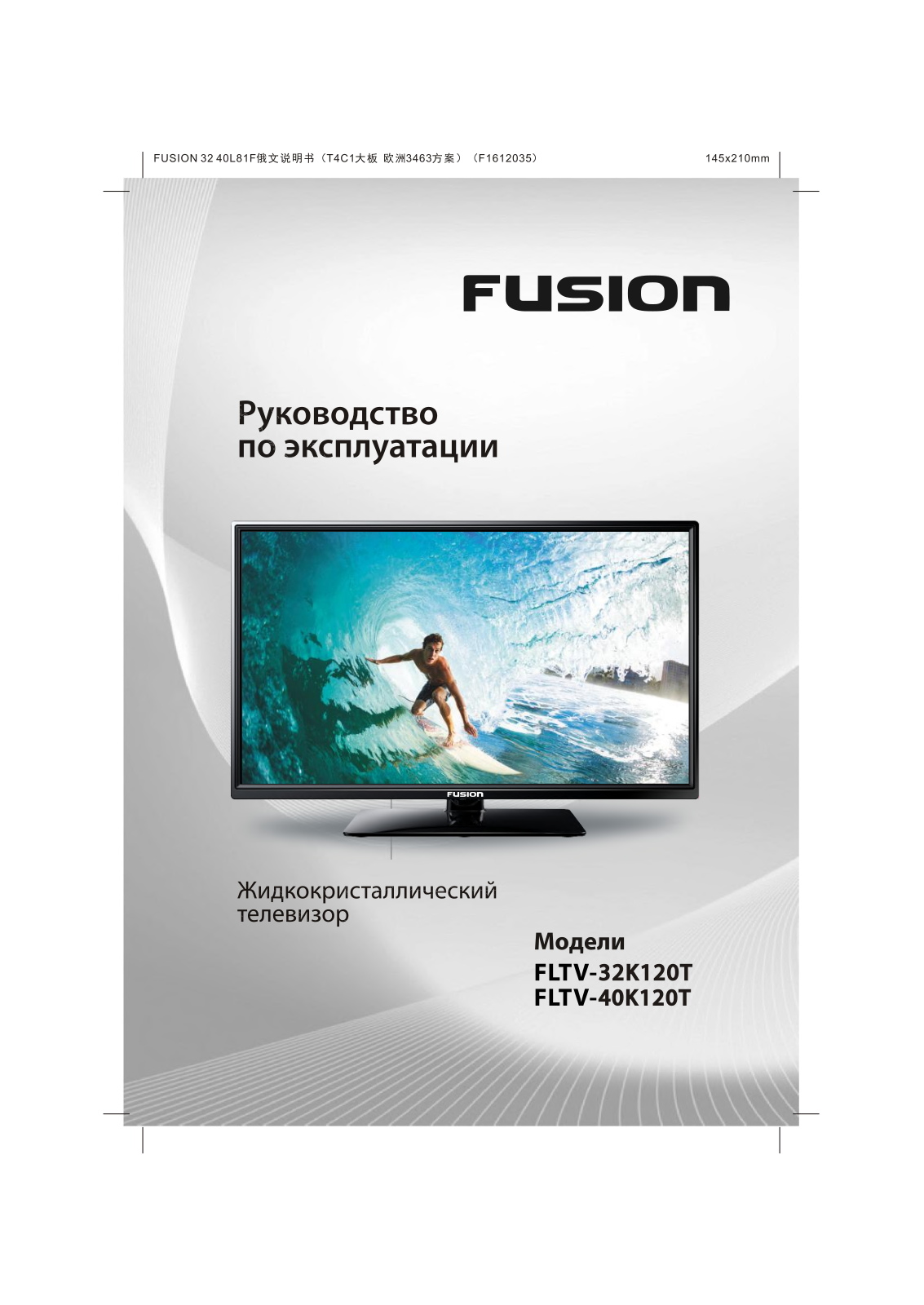 Fusion FLTV-32K120T User manual